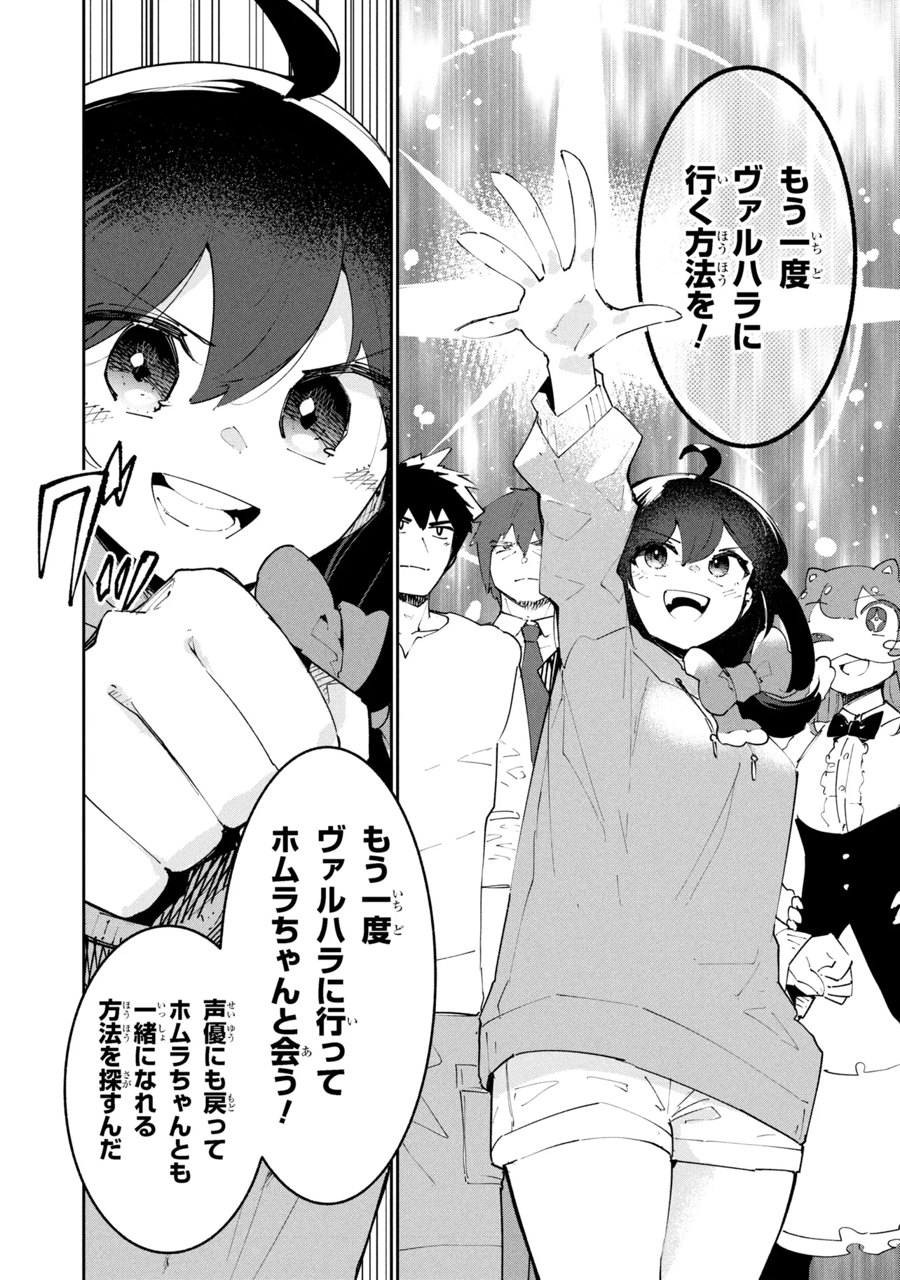 Suterare Elf-san wa Sekai de Ichiban Tsuyokute Kawaii! - Chapter 15.3 - Page 8