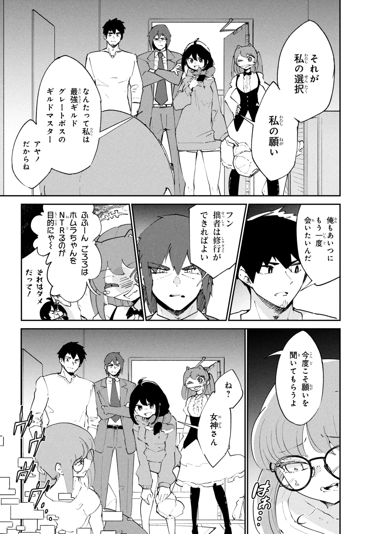 Suterare Elf-san wa Sekai de Ichiban Tsuyokute Kawaii! - Chapter 15.3 - Page 9