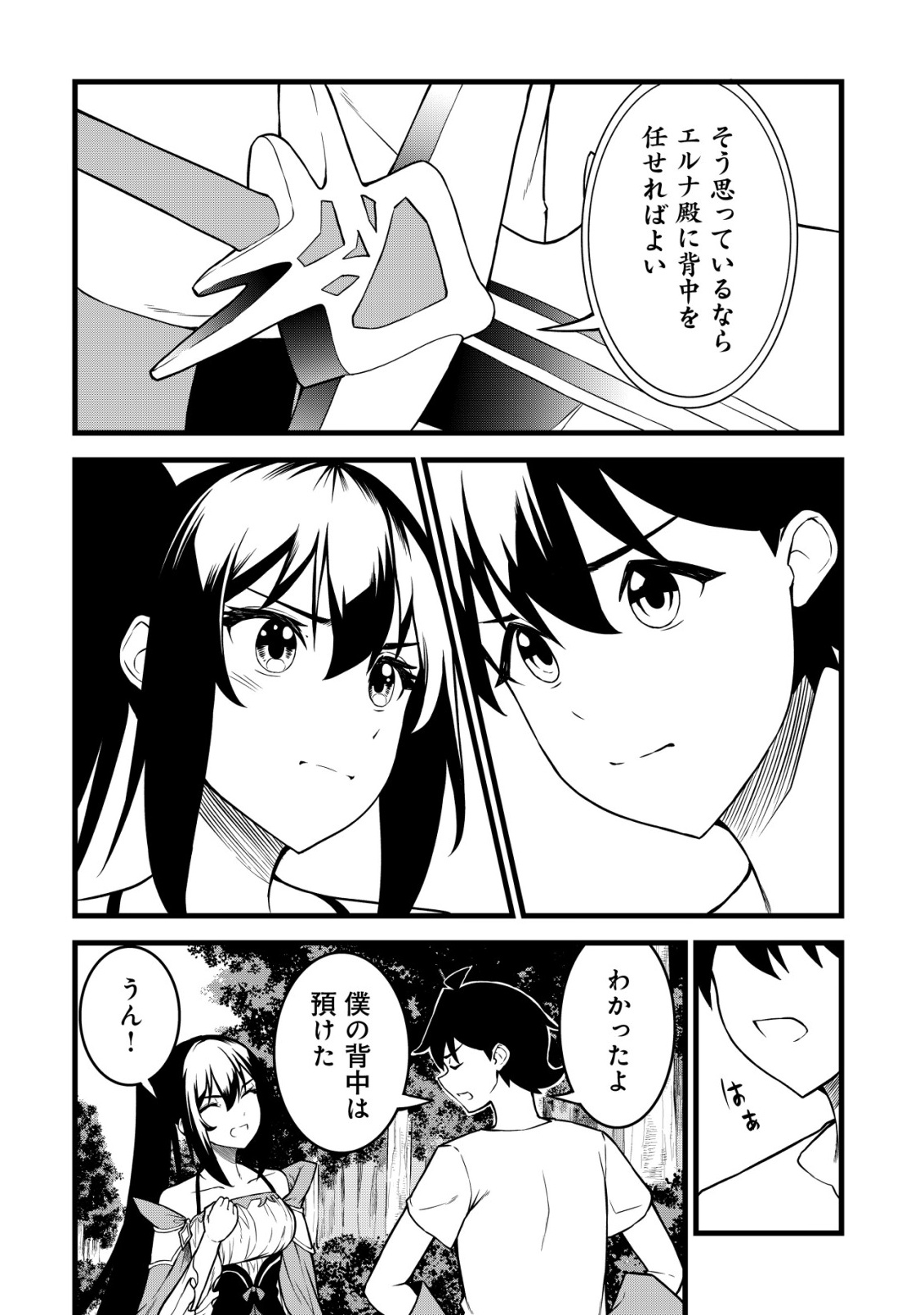 Suterare Kishi no Gyakutenki! - Chapter 29 - Page 12