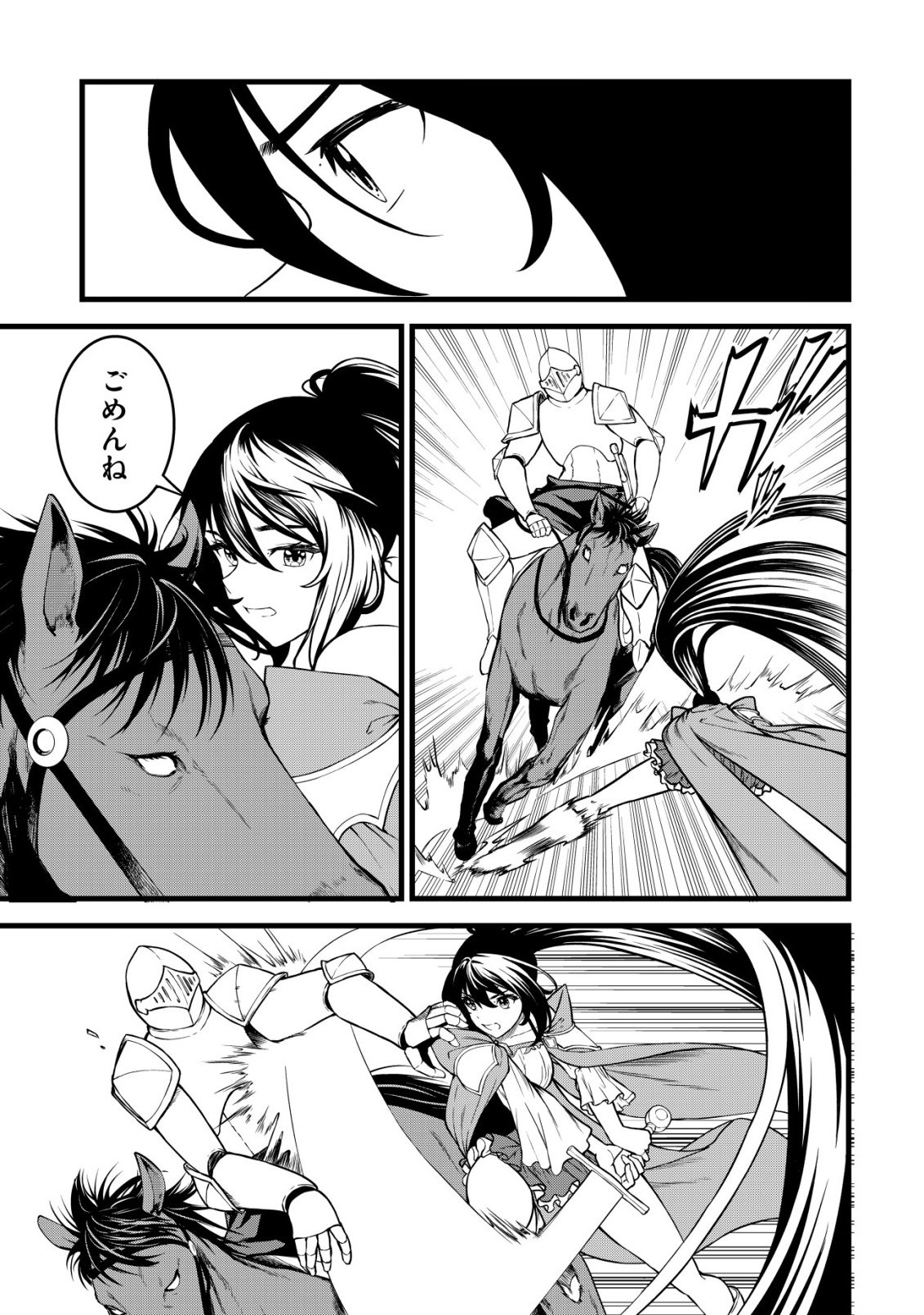 Suterare Kishi no Gyakutenki! - Chapter 29 - Page 21