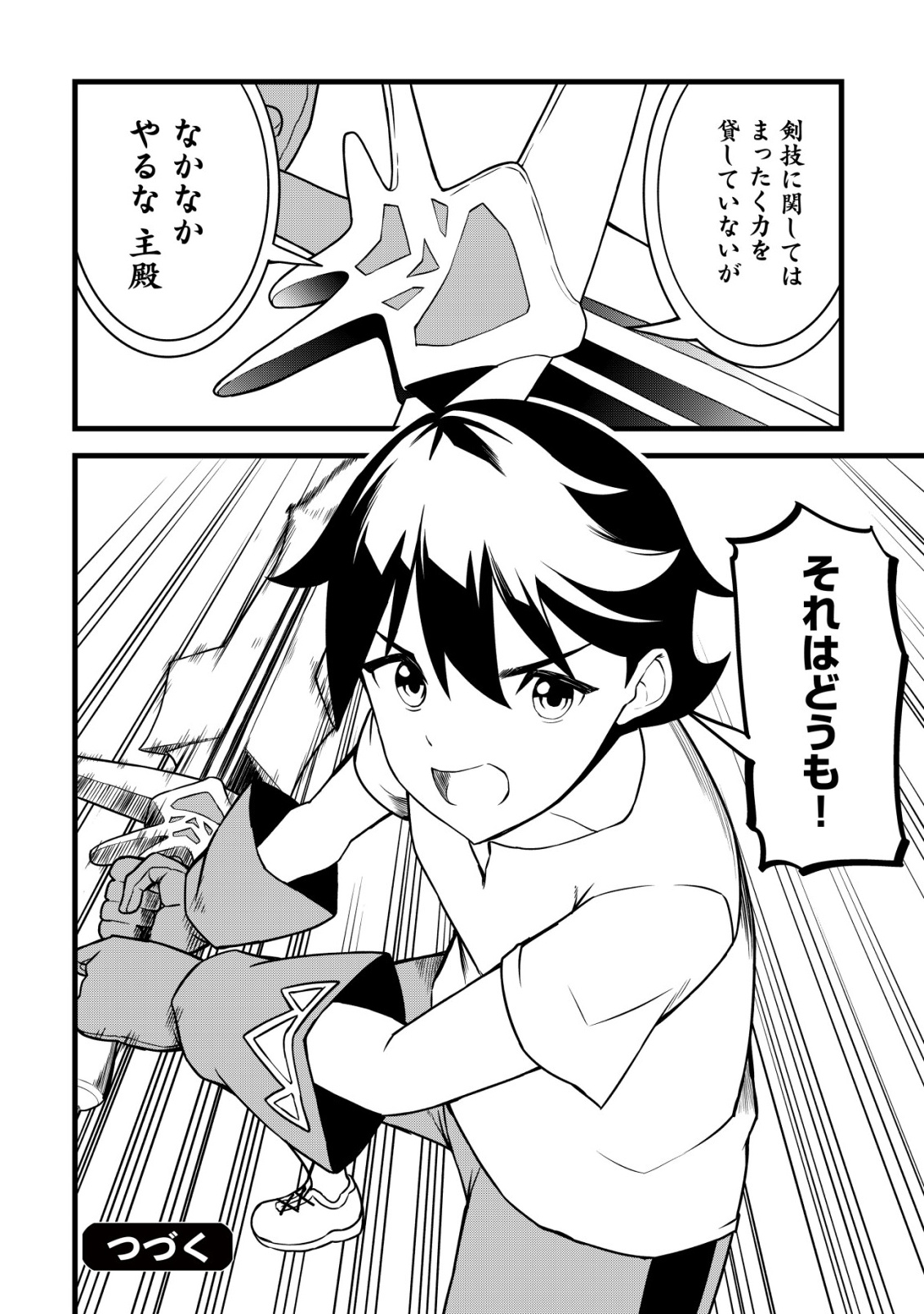 Suterare Kishi no Gyakutenki! - Chapter 29 - Page 24