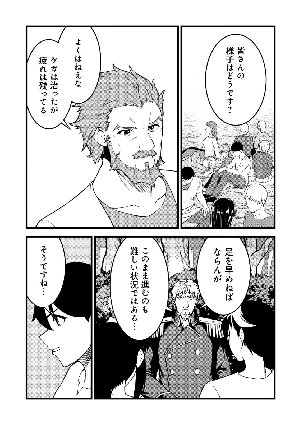 Suterare Kishi no Gyakutenki! - Chapter 29 - Page 5