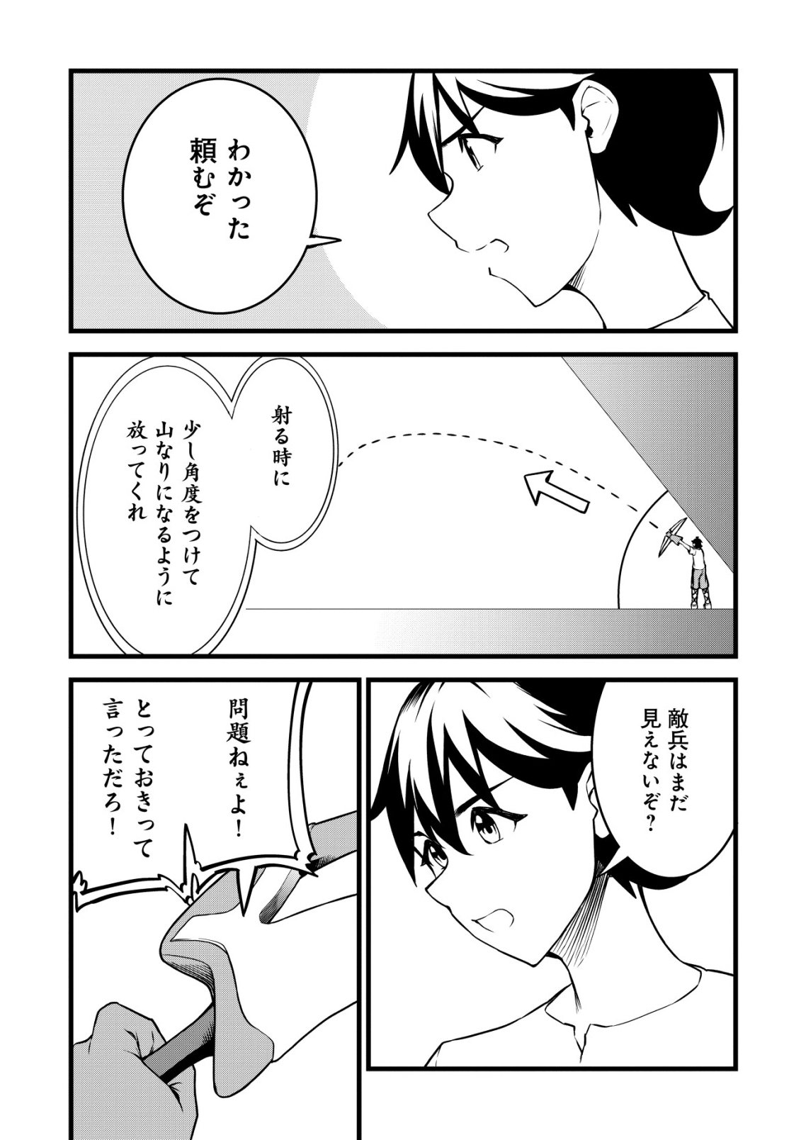 Suterare Kishi no Gyakutenki! - Chapter 30 - Page 17