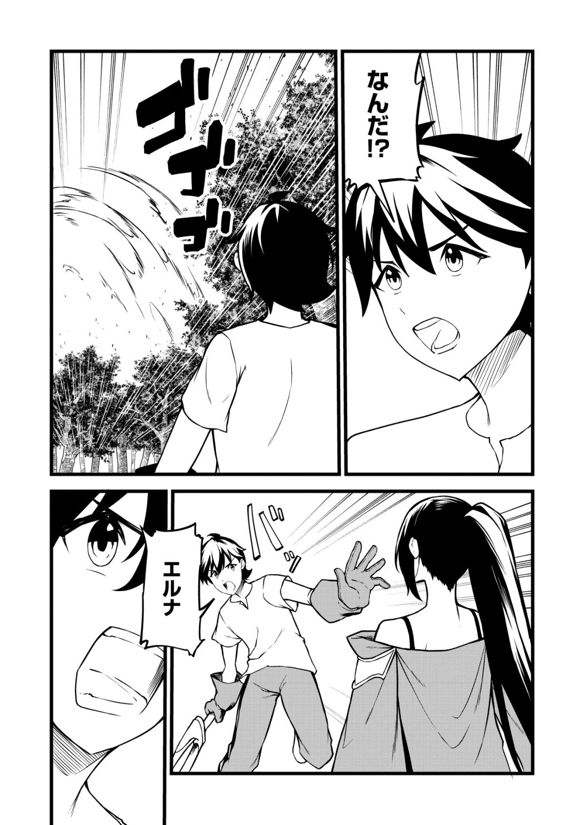 Suterare Kishi no Gyakutenki! - Chapter 30 - Page 21