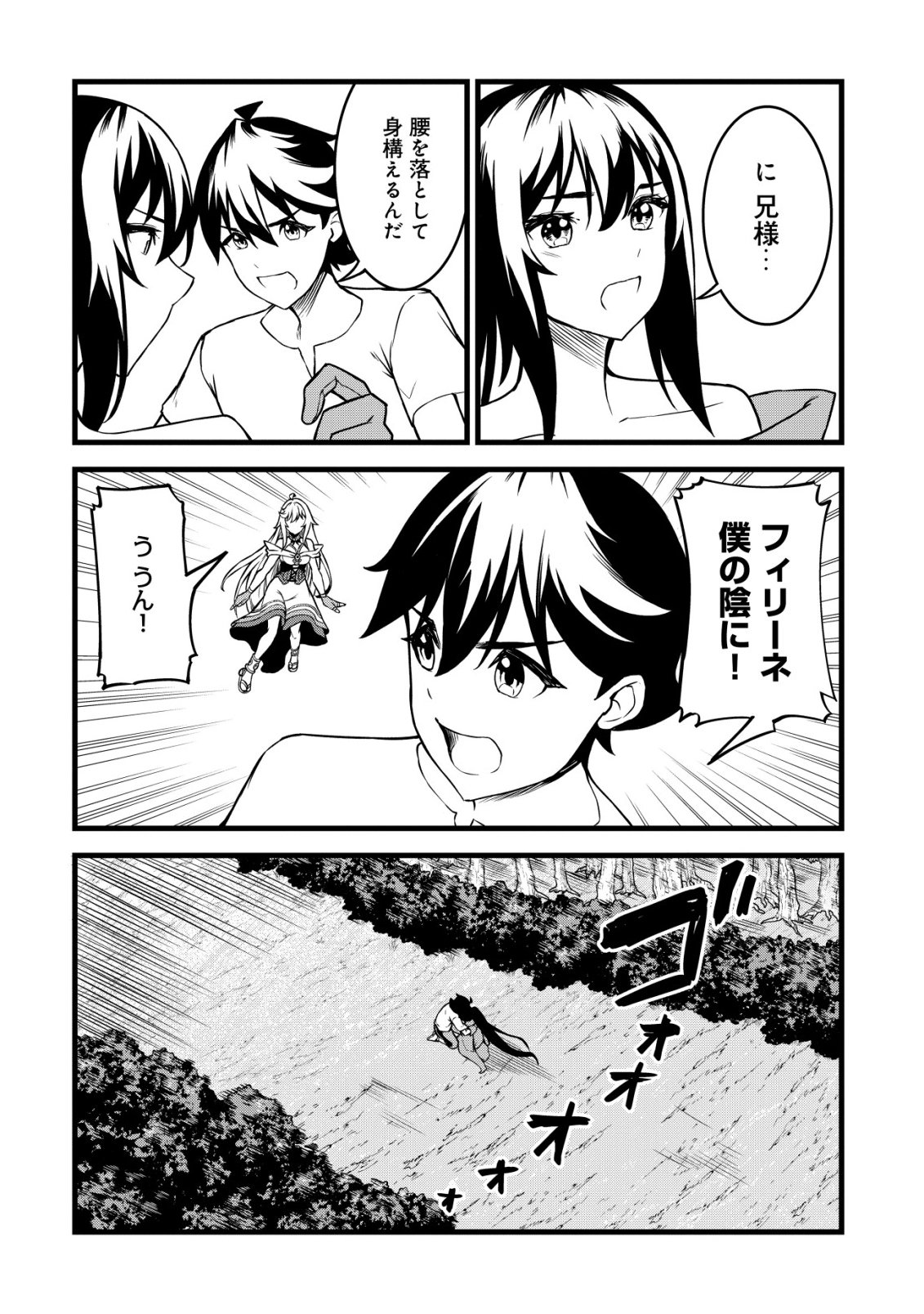 Suterare Kishi no Gyakutenki! - Chapter 30 - Page 22