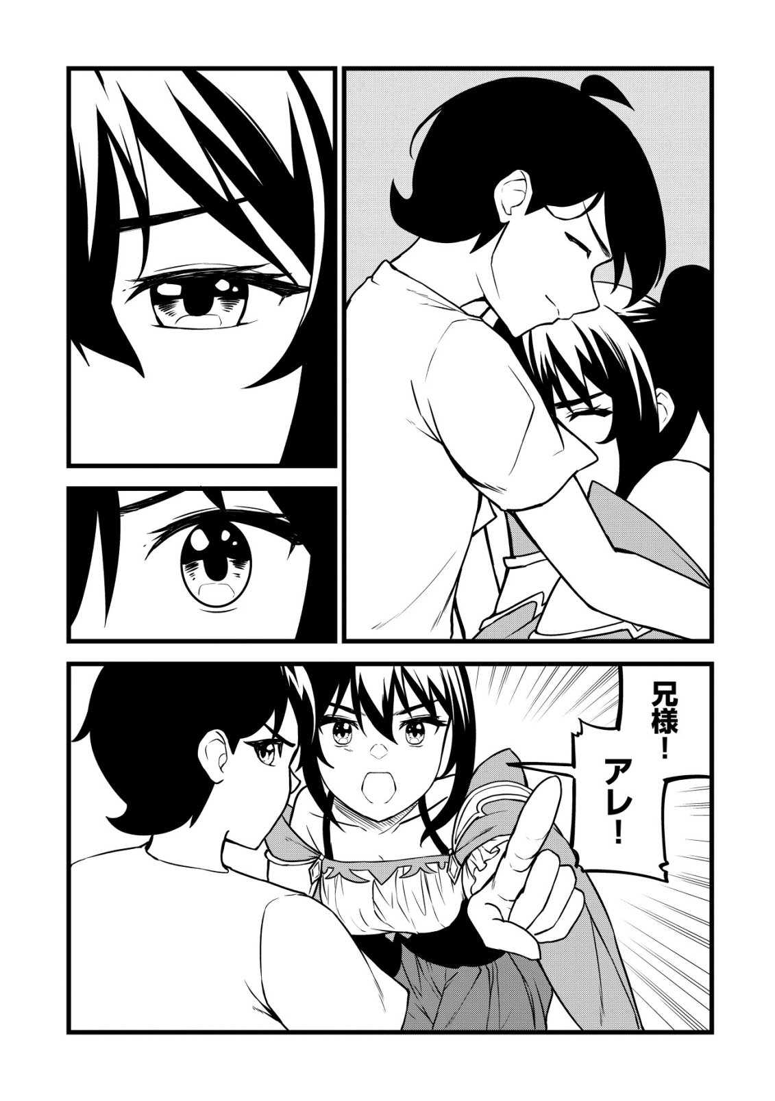 Suterare Kishi no Gyakutenki! - Chapter 30 - Page 23