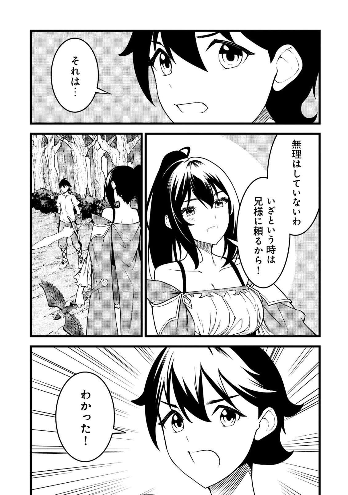 Suterare Kishi no Gyakutenki! - Chapter 30 - Page 5