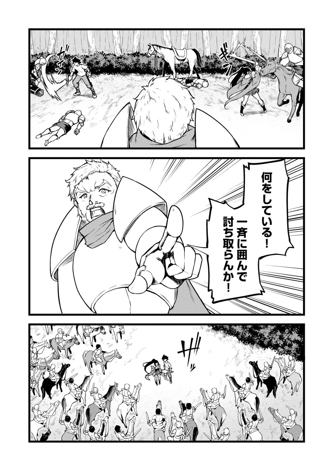 Suterare Kishi no Gyakutenki! - Chapter 30 - Page 7