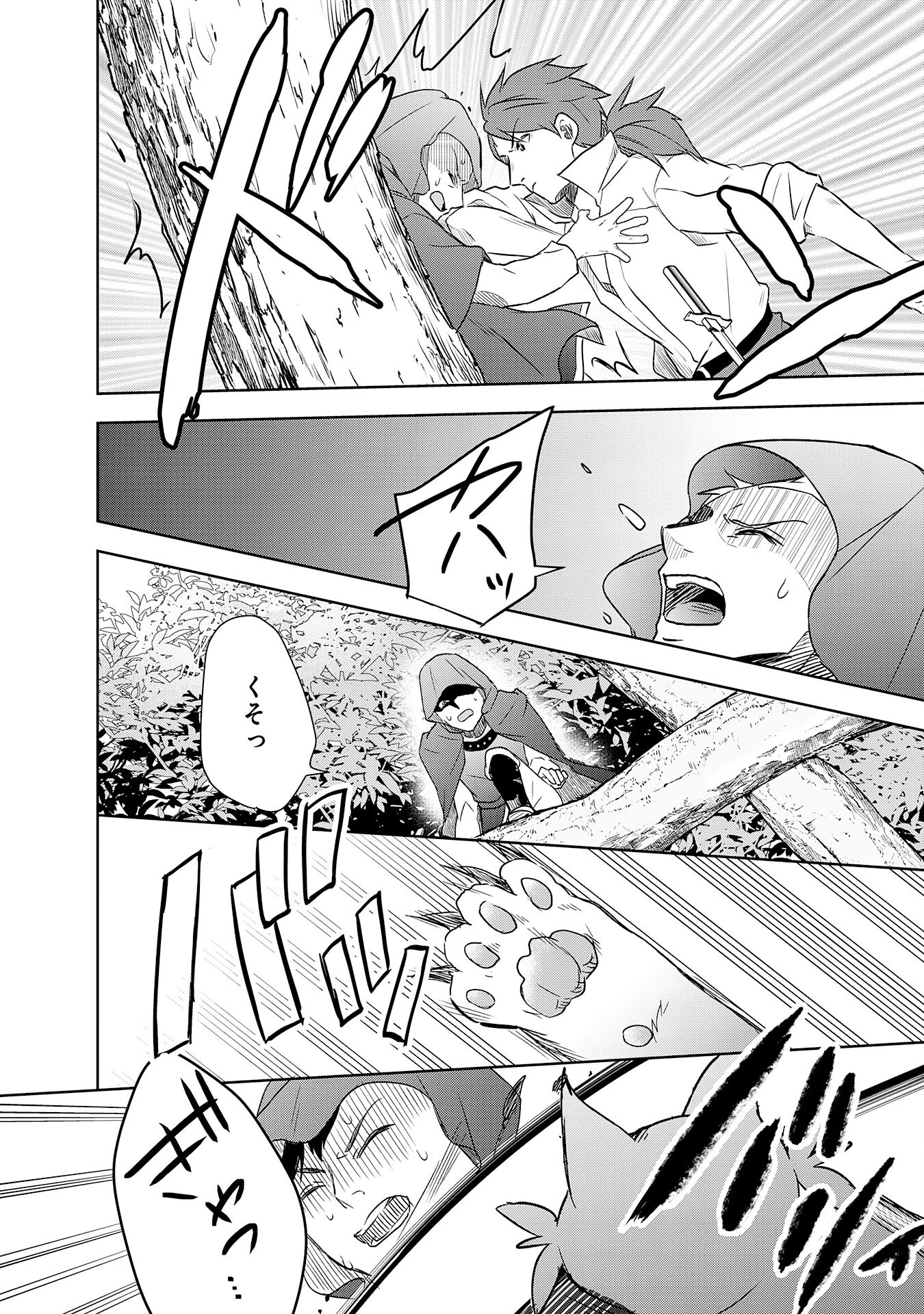 Suterare Kizoku no Mujinto Nobinobi Kaitakuki - Chapter 10 - Page 12