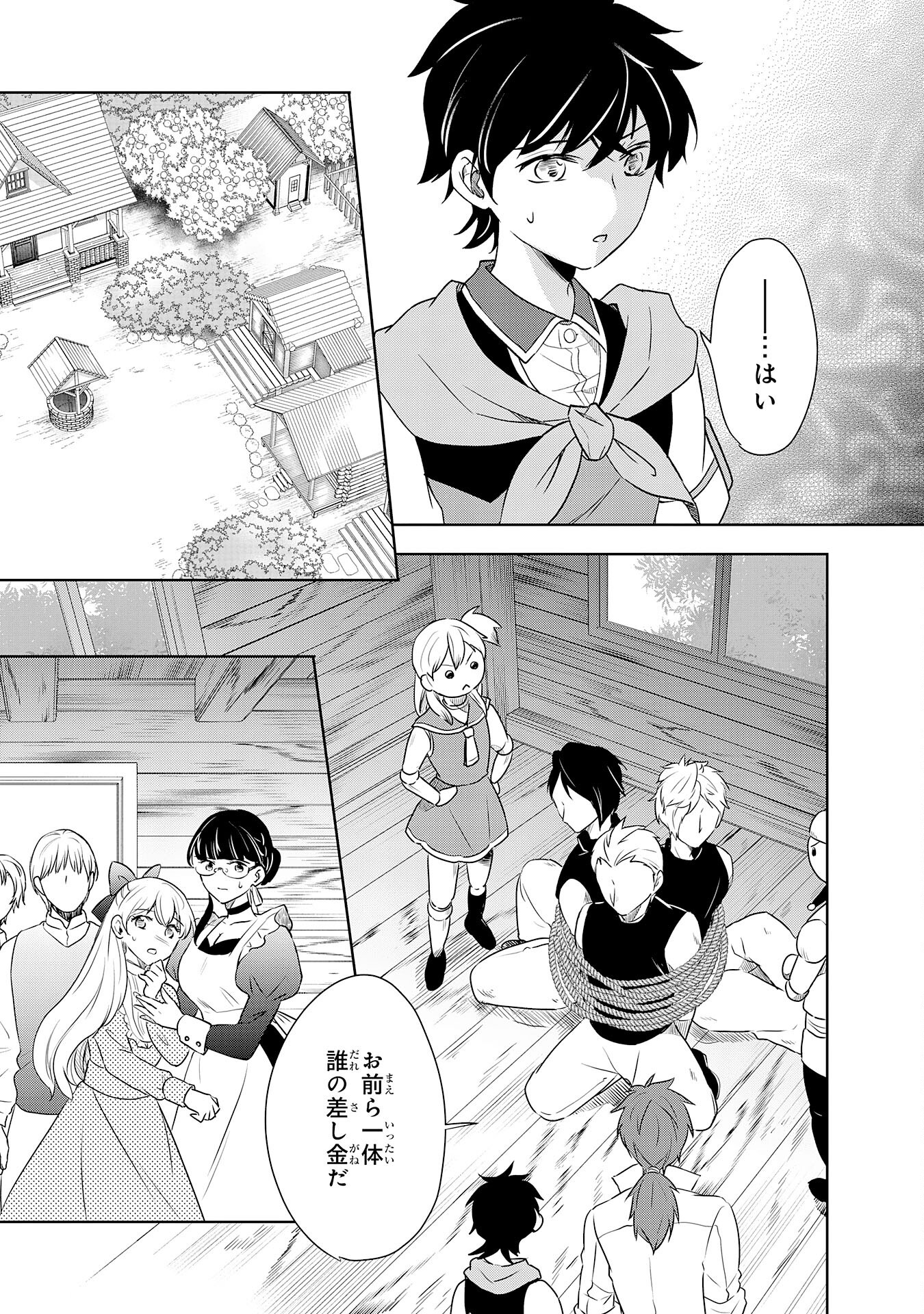 Suterare Kizoku no Mujinto Nobinobi Kaitakuki - Chapter 10 - Page 15
