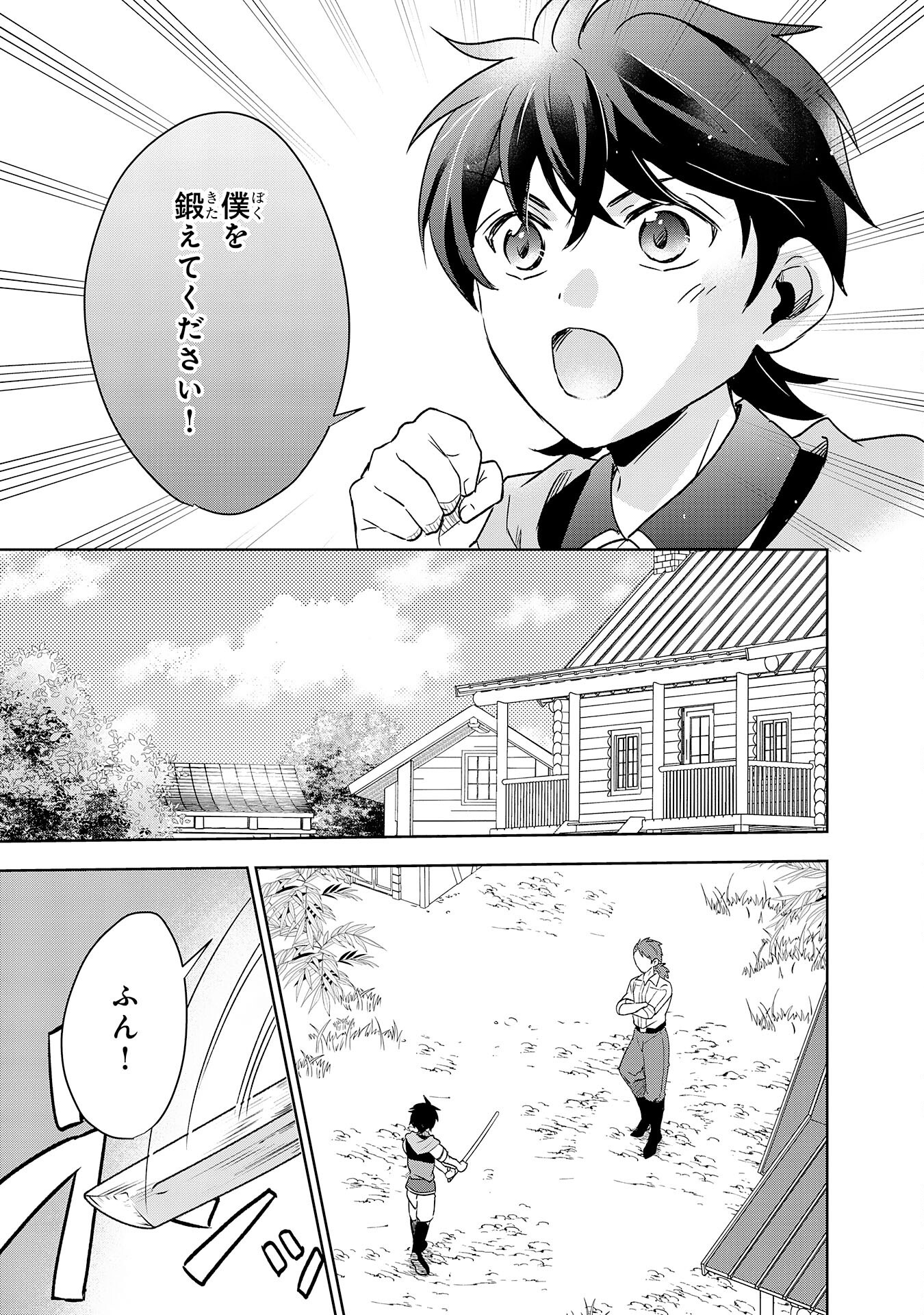 Suterare Kizoku no Mujinto Nobinobi Kaitakuki - Chapter 10 - Page 23