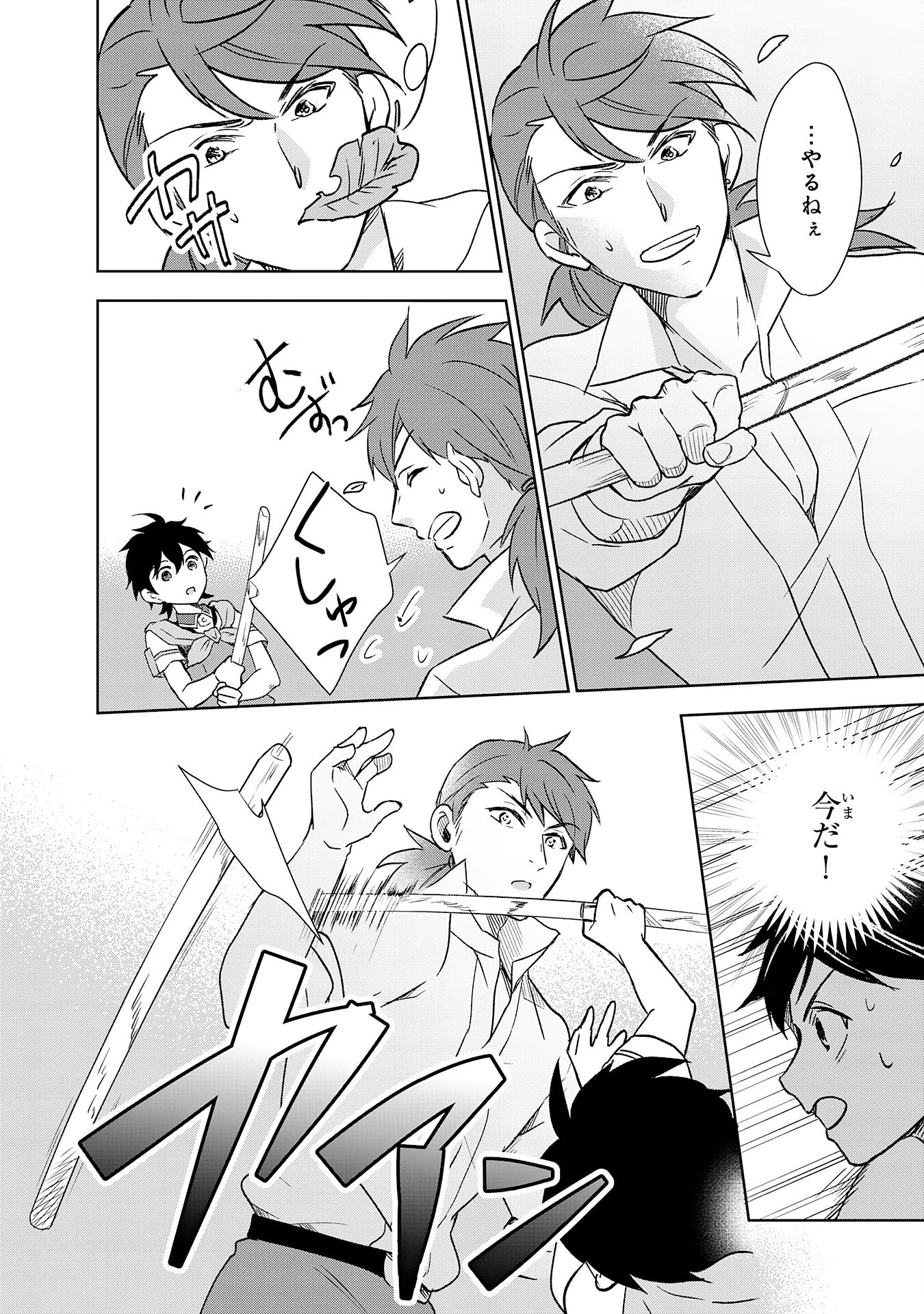 Suterare Kizoku no Mujinto Nobinobi Kaitakuki - Chapter 10 - Page 28