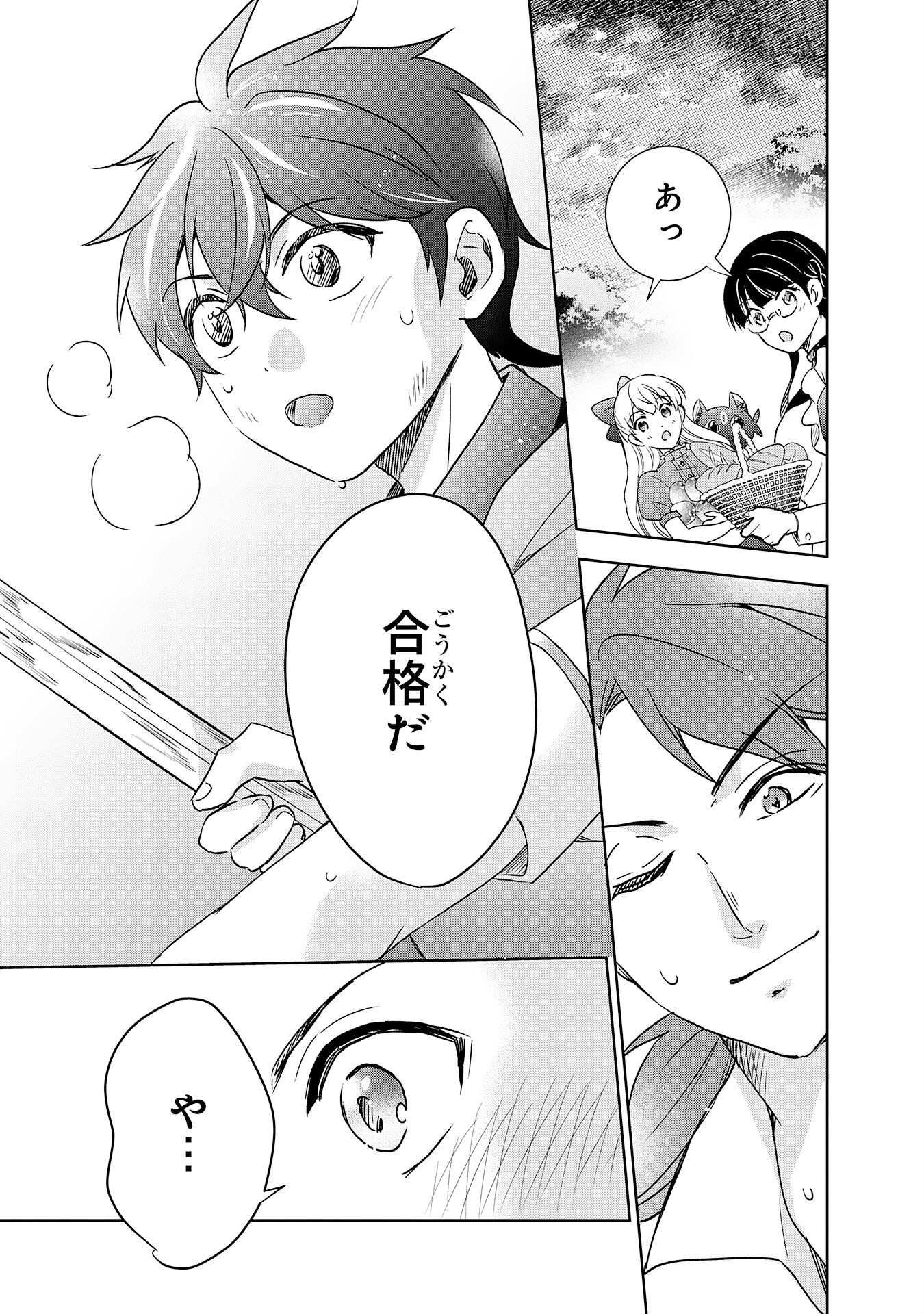 Suterare Kizoku no Mujinto Nobinobi Kaitakuki - Chapter 10 - Page 29