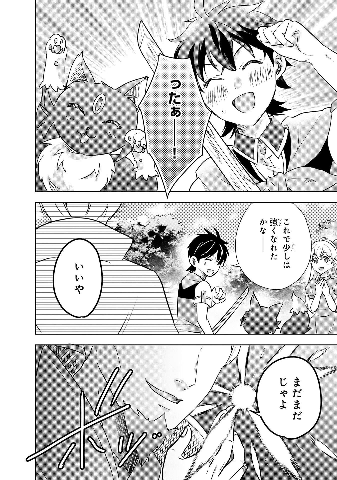 Suterare Kizoku no Mujinto Nobinobi Kaitakuki - Chapter 10 - Page 30
