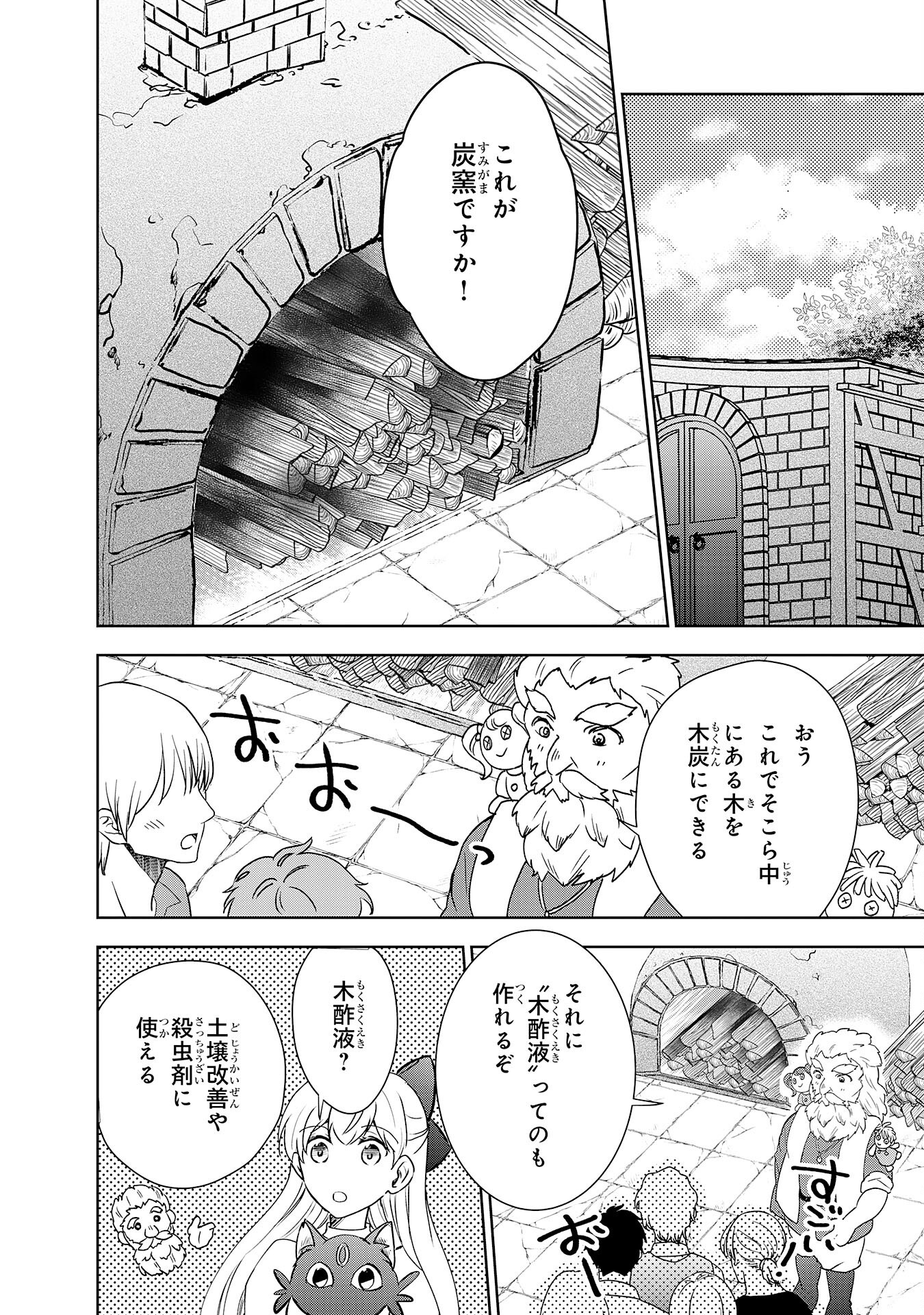 Suterare Kizoku no Mujinto Nobinobi Kaitakuki - Chapter 10 - Page 6