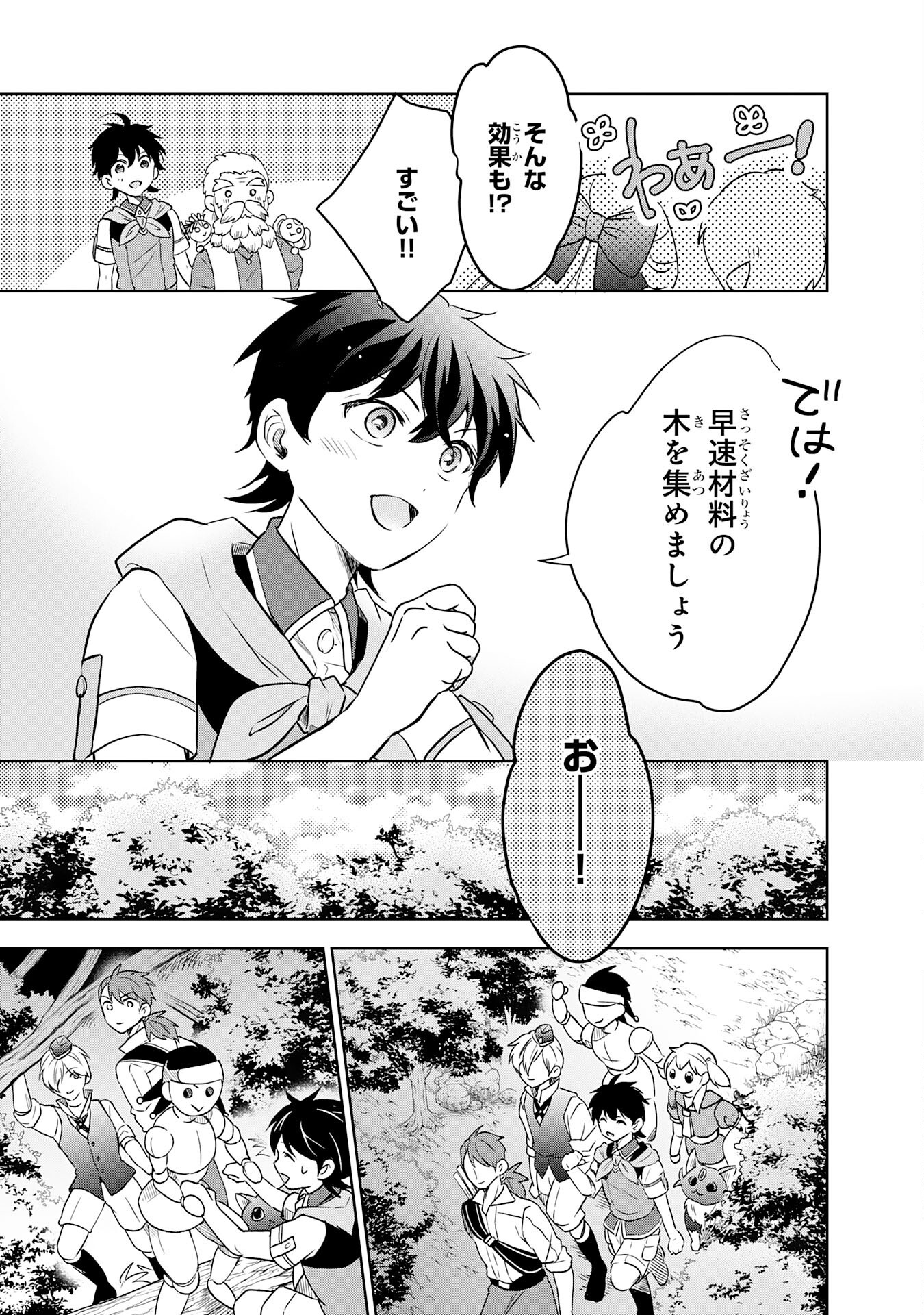 Suterare Kizoku no Mujinto Nobinobi Kaitakuki - Chapter 10 - Page 7