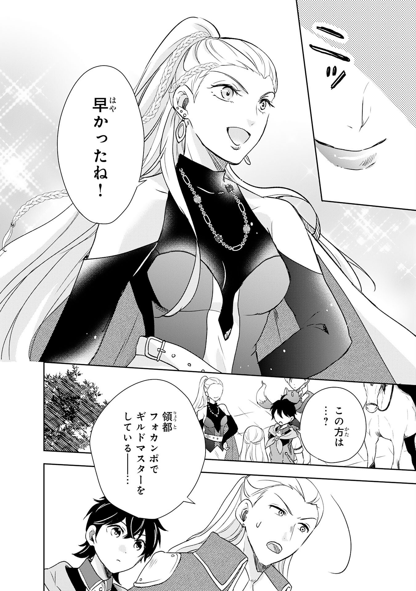 Suterare Kizoku no Mujinto Nobinobi Kaitakuki - Chapter 13 - Page 26