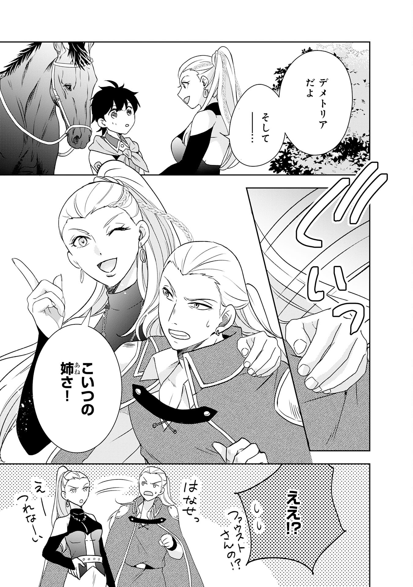Suterare Kizoku no Mujinto Nobinobi Kaitakuki - Chapter 13 - Page 27