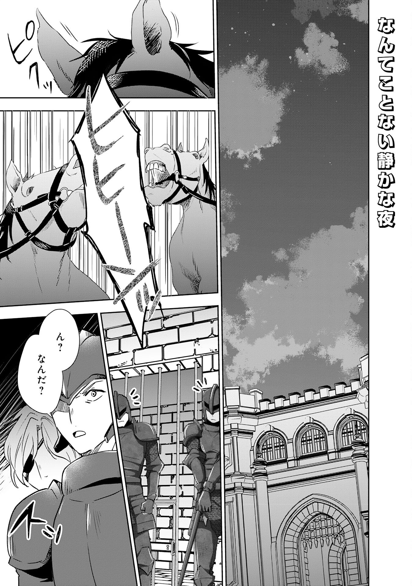 Suterare Kizoku no Mujinto Nobinobi Kaitakuki - Chapter 15 - Page 1