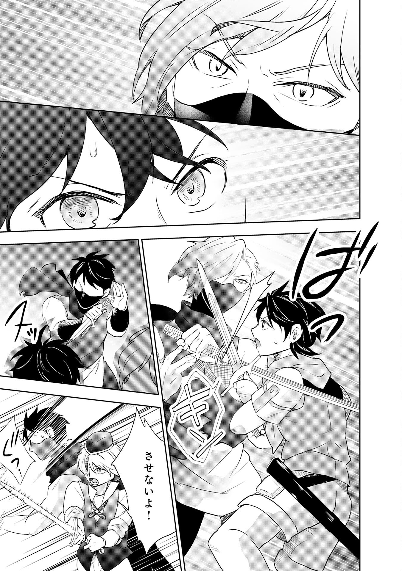 Suterare Kizoku no Mujinto Nobinobi Kaitakuki - Chapter 15 - Page 23