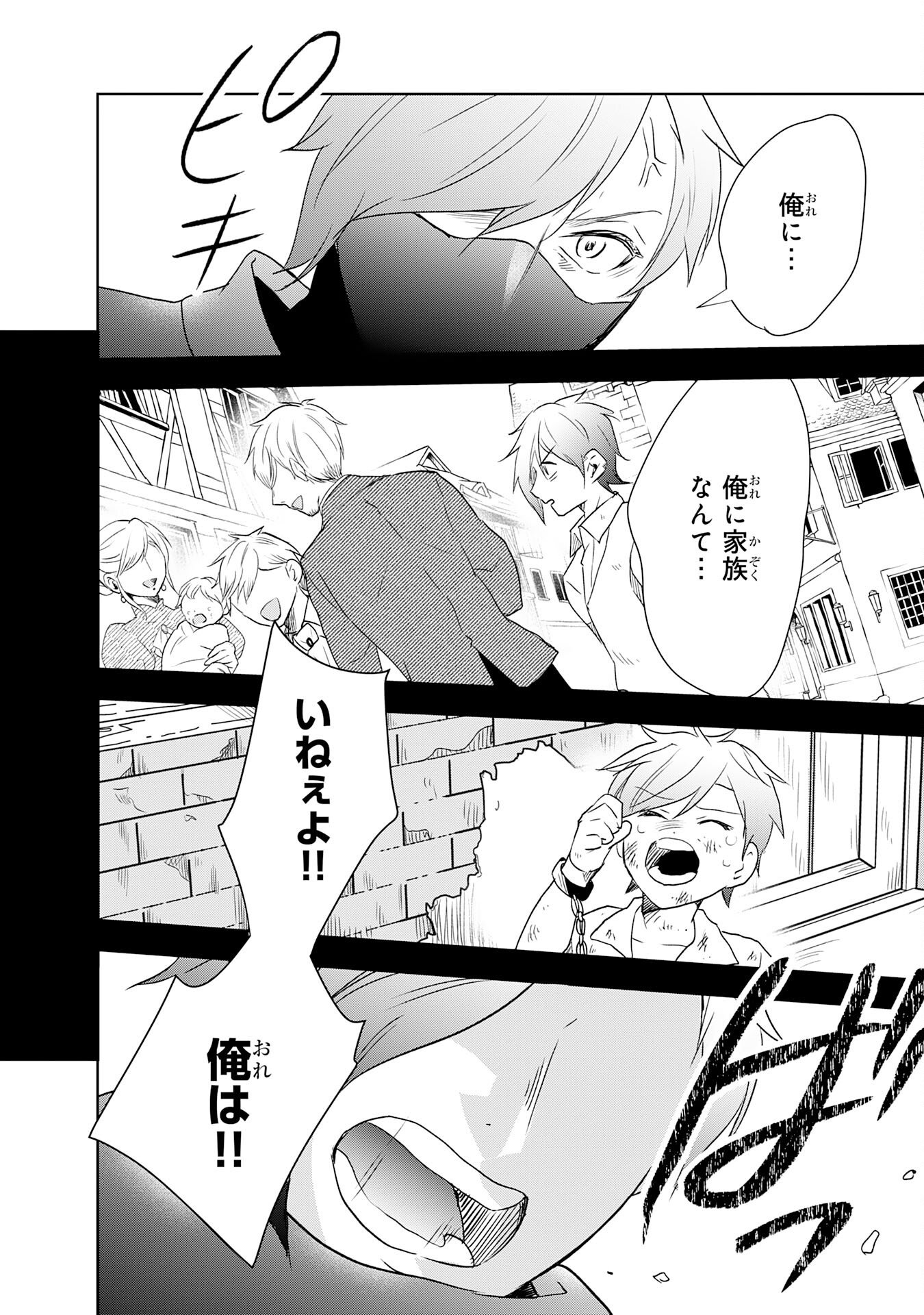 Suterare Kizoku no Mujinto Nobinobi Kaitakuki - Chapter 15 - Page 26