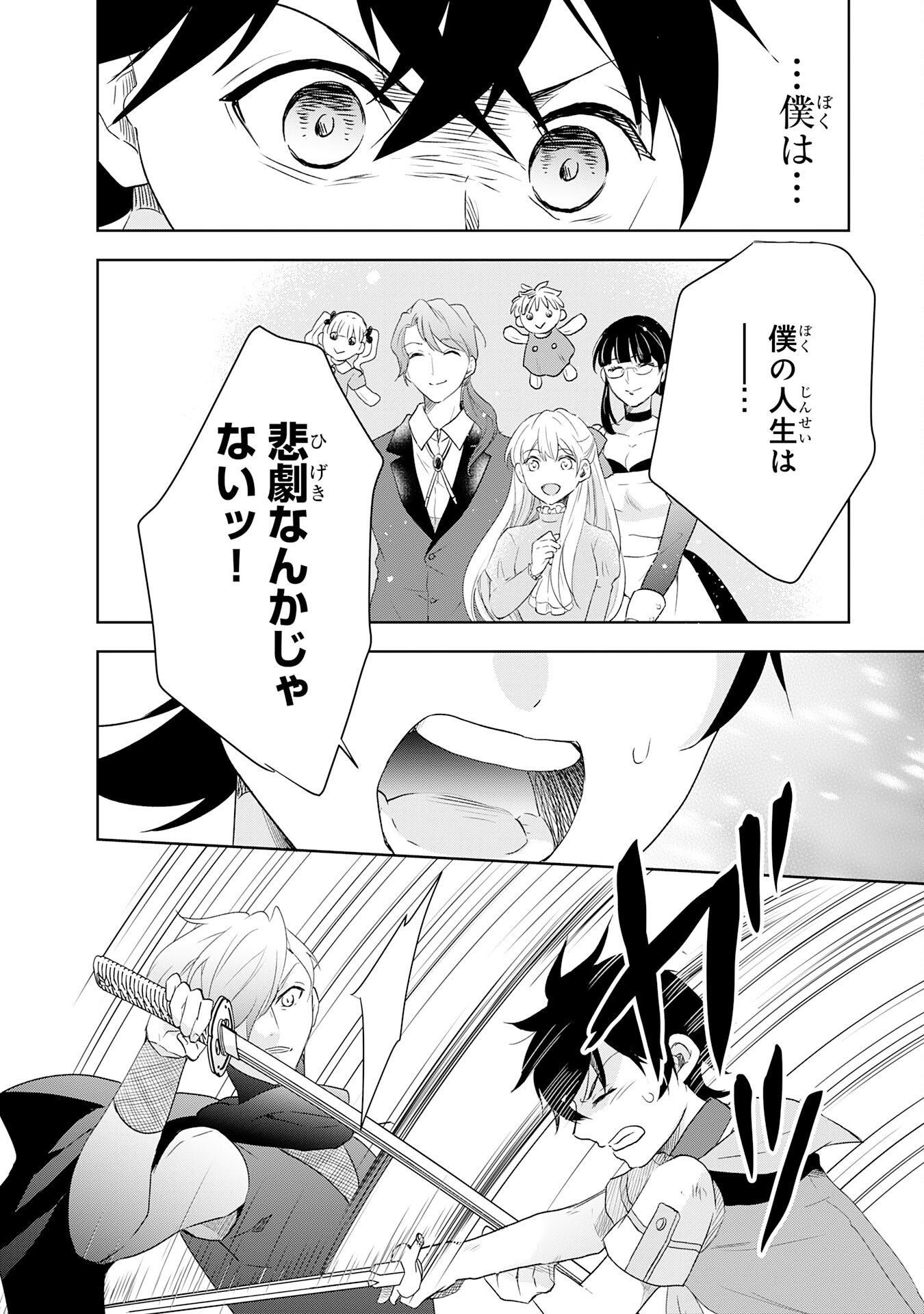 Suterare Kizoku no Mujinto Nobinobi Kaitakuki - Chapter 15 - Page 28