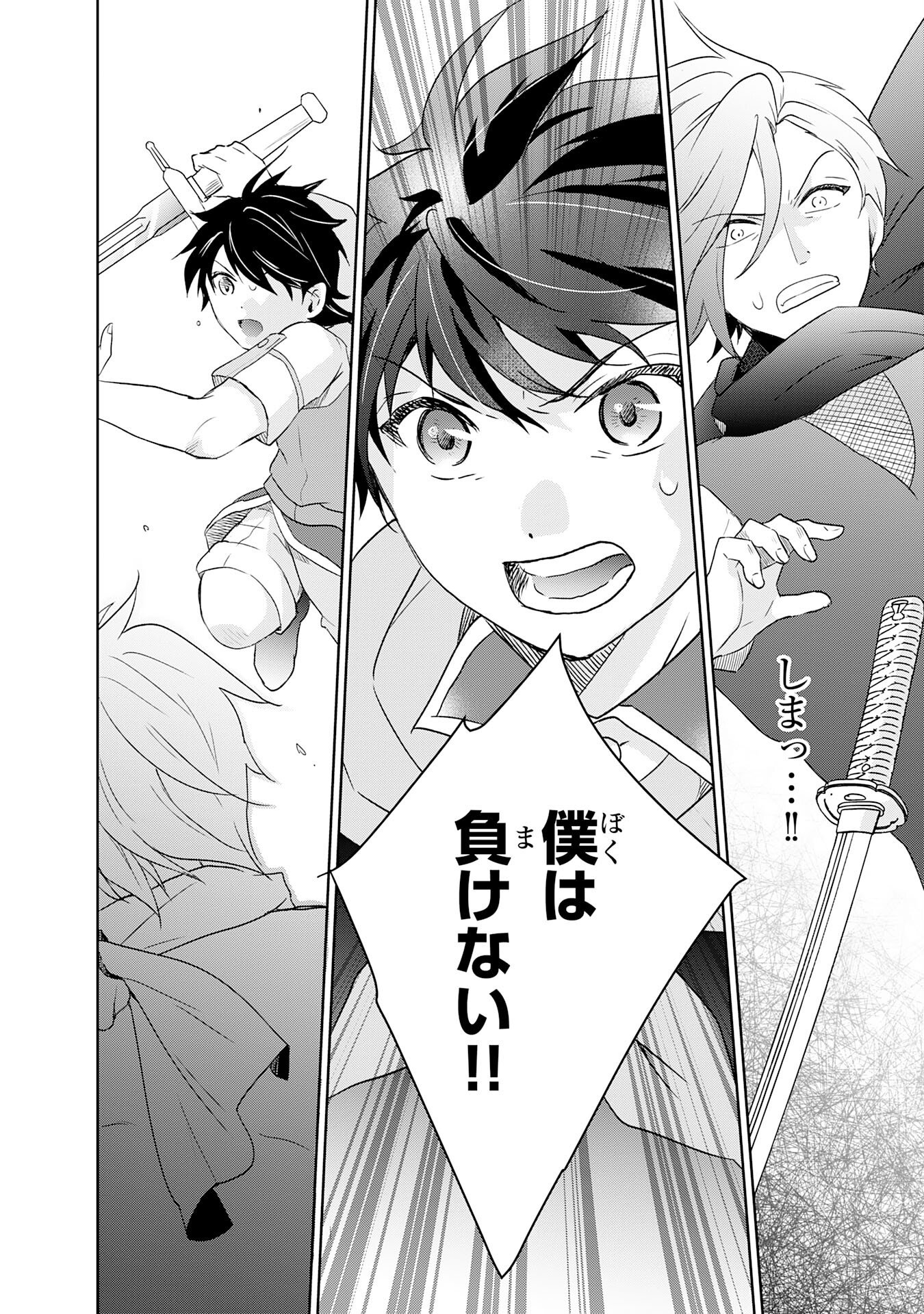 Suterare Kizoku no Mujinto Nobinobi Kaitakuki - Chapter 15 - Page 32