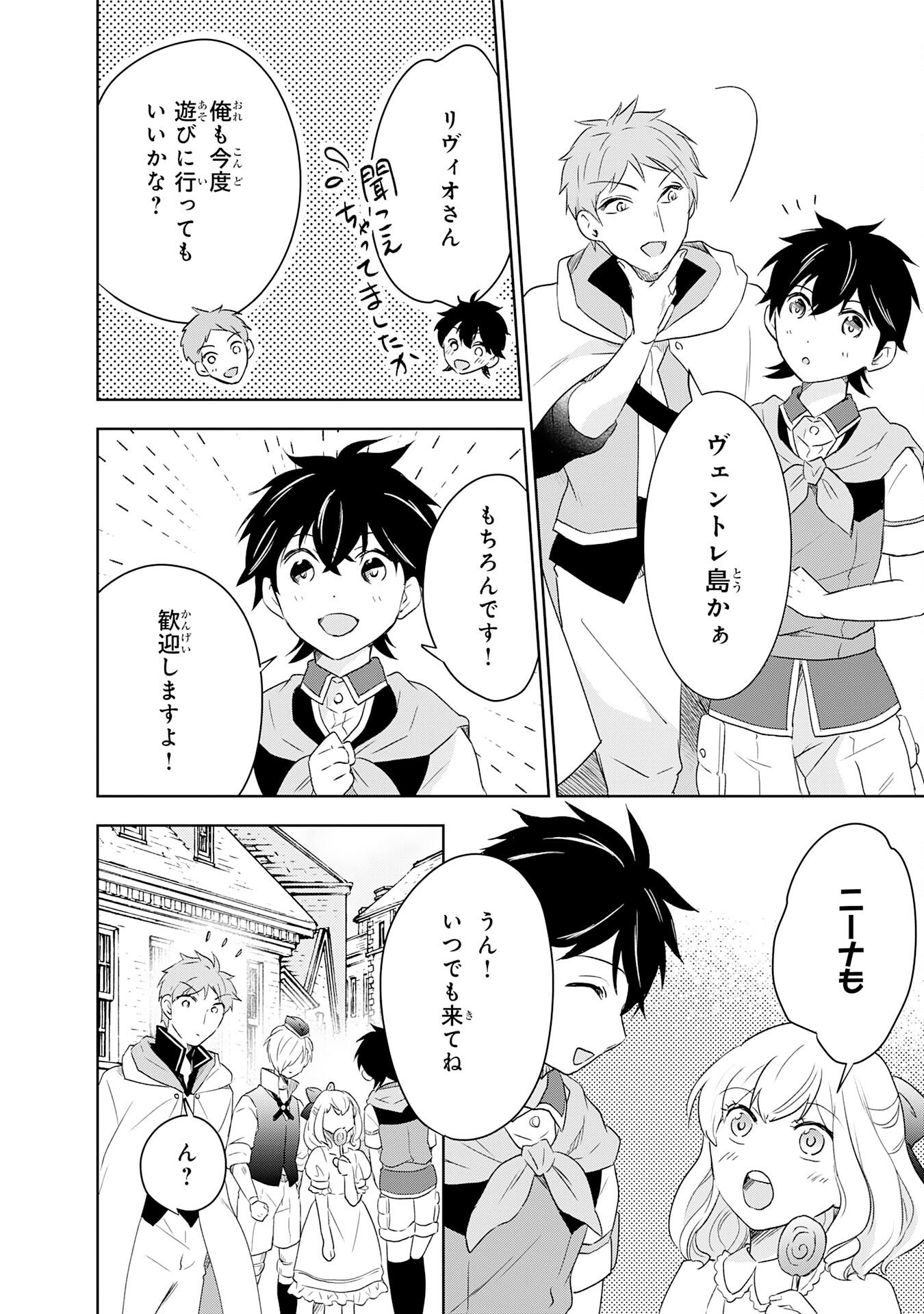 Suterare Kizoku no Mujinto Nobinobi Kaitakuki - Chapter 17 - Page 14
