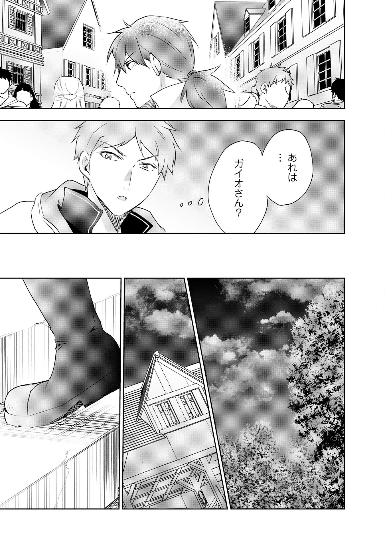 Suterare Kizoku no Mujinto Nobinobi Kaitakuki - Chapter 17 - Page 15