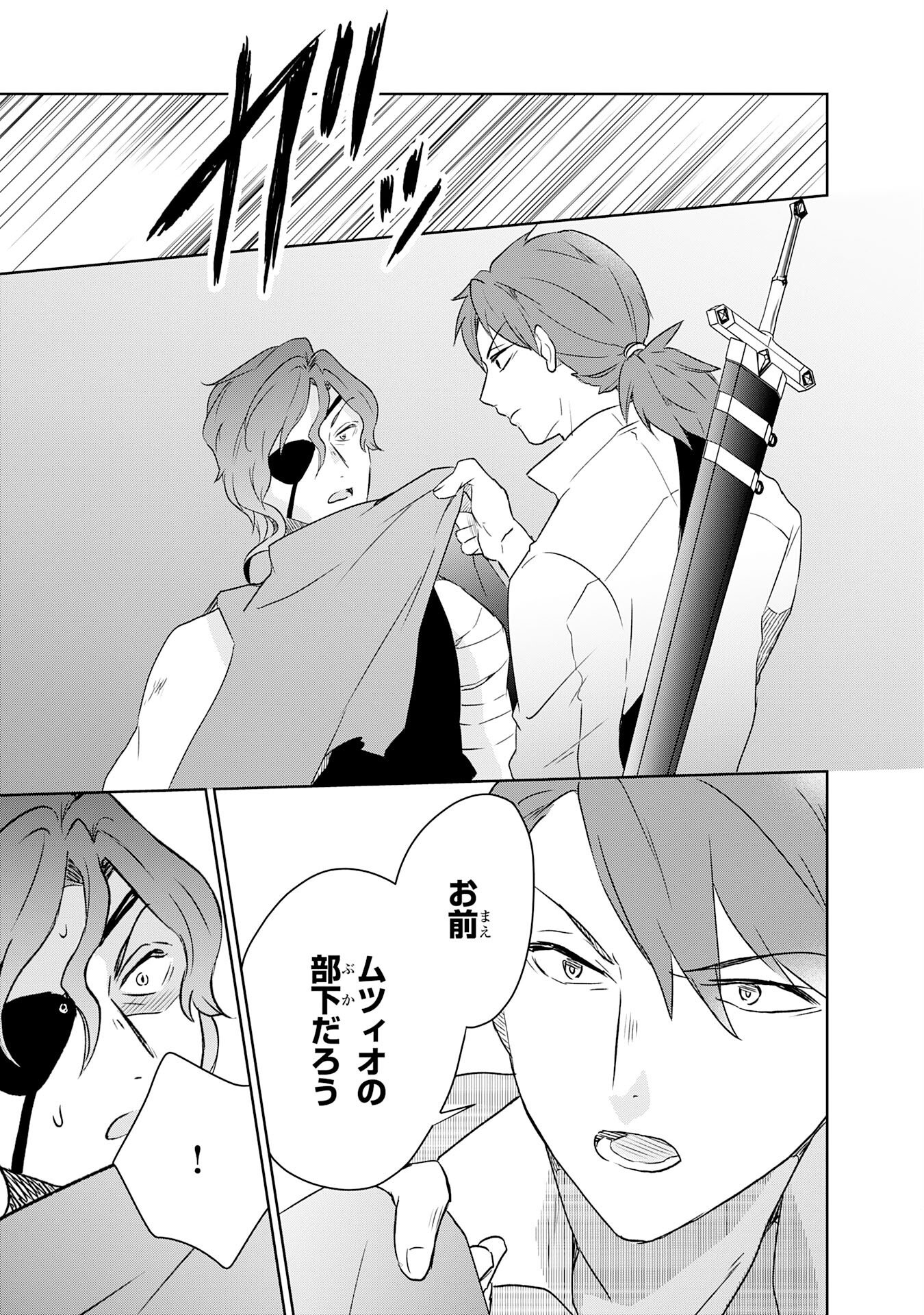 Suterare Kizoku no Mujinto Nobinobi Kaitakuki - Chapter 17 - Page 17