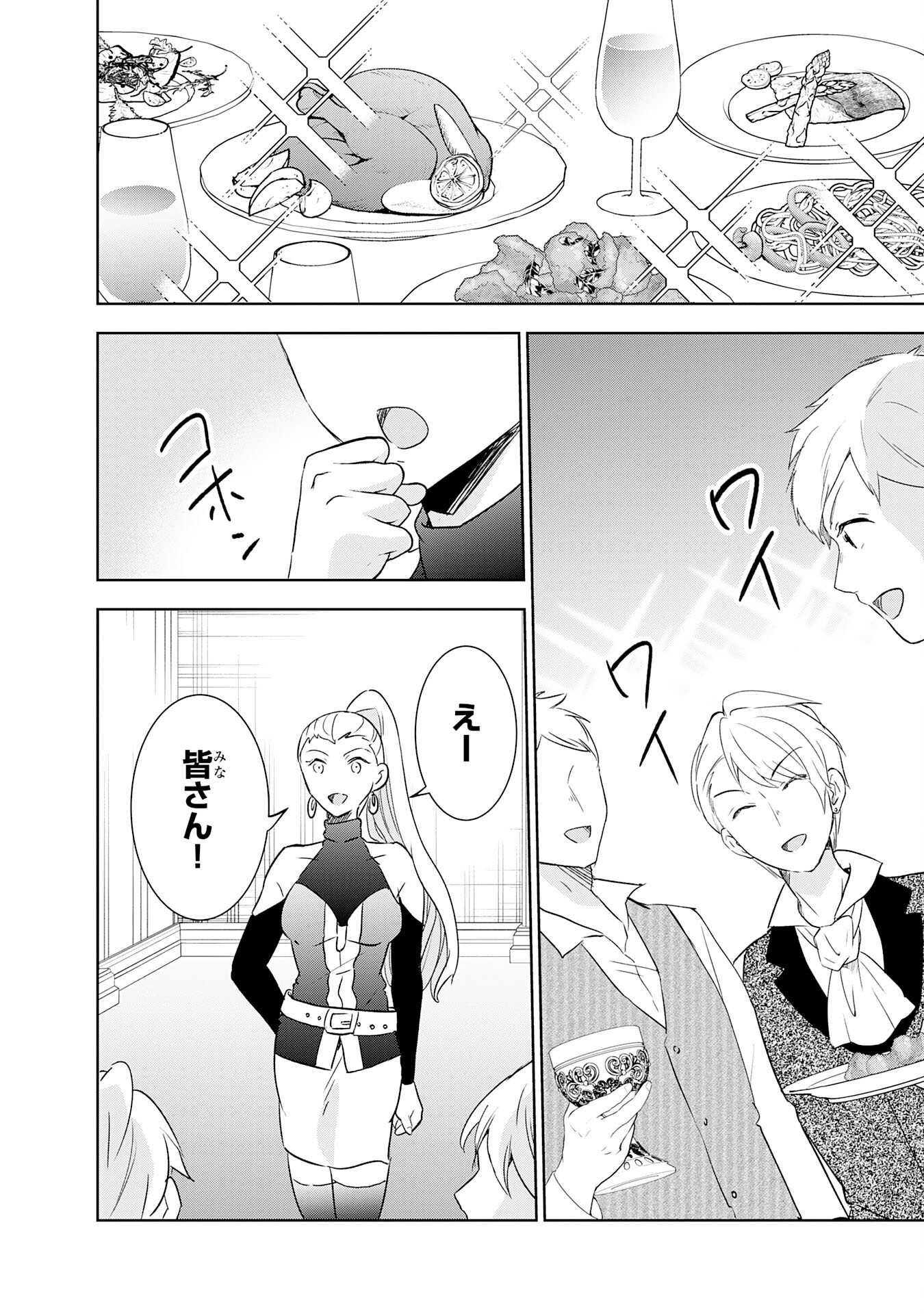 Suterare Kizoku no Mujinto Nobinobi Kaitakuki - Chapter 17 - Page 22