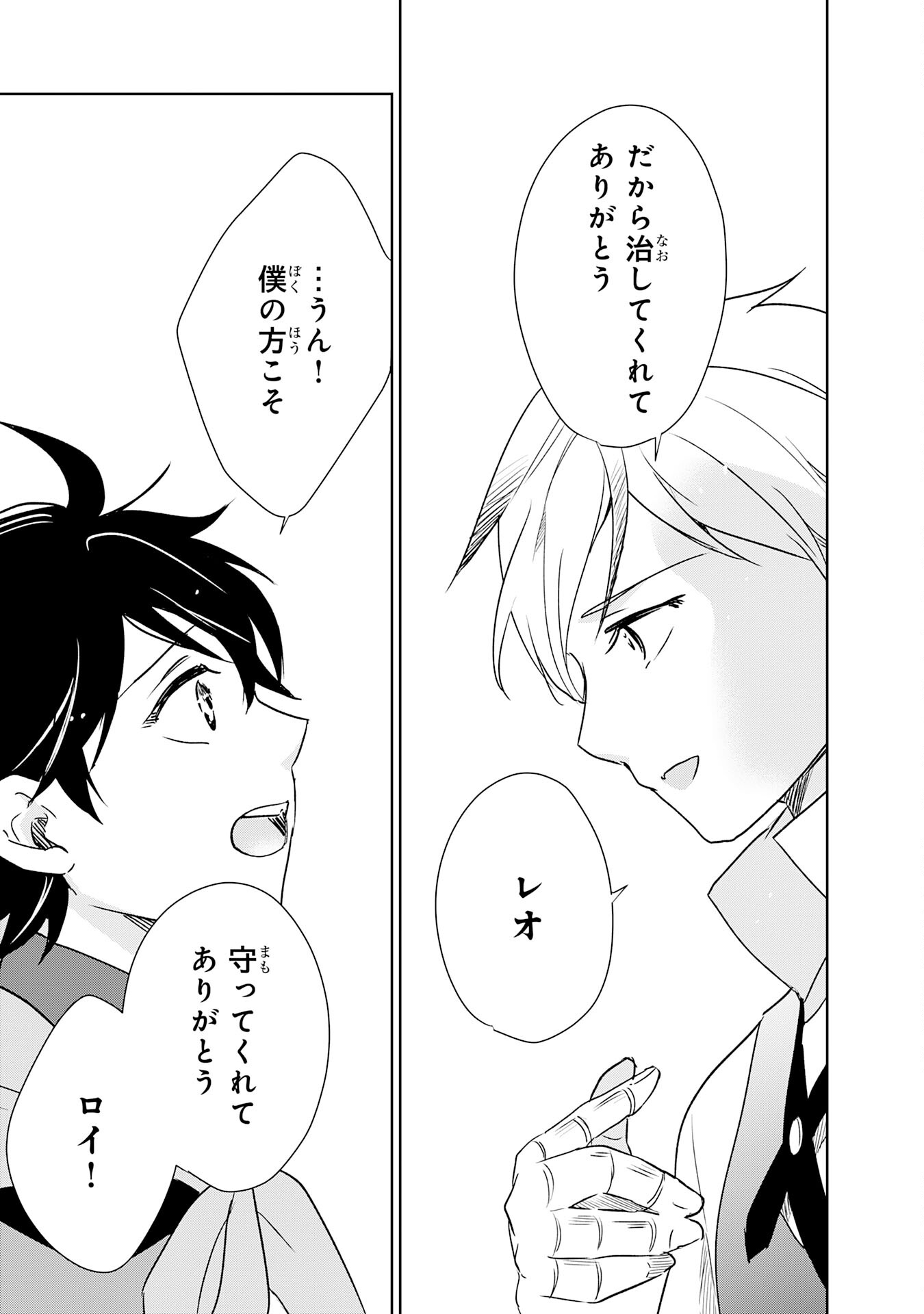 Suterare Kizoku no Mujinto Nobinobi Kaitakuki - Chapter 17 - Page 5