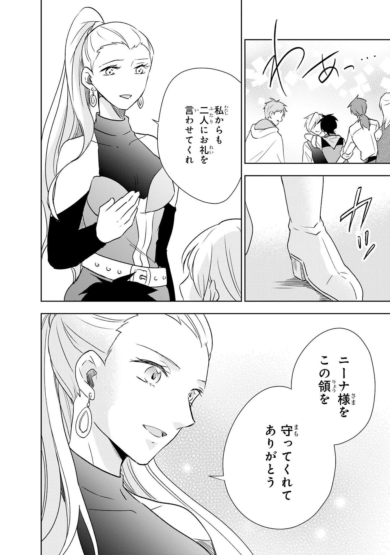 Suterare Kizoku no Mujinto Nobinobi Kaitakuki - Chapter 17 - Page 6