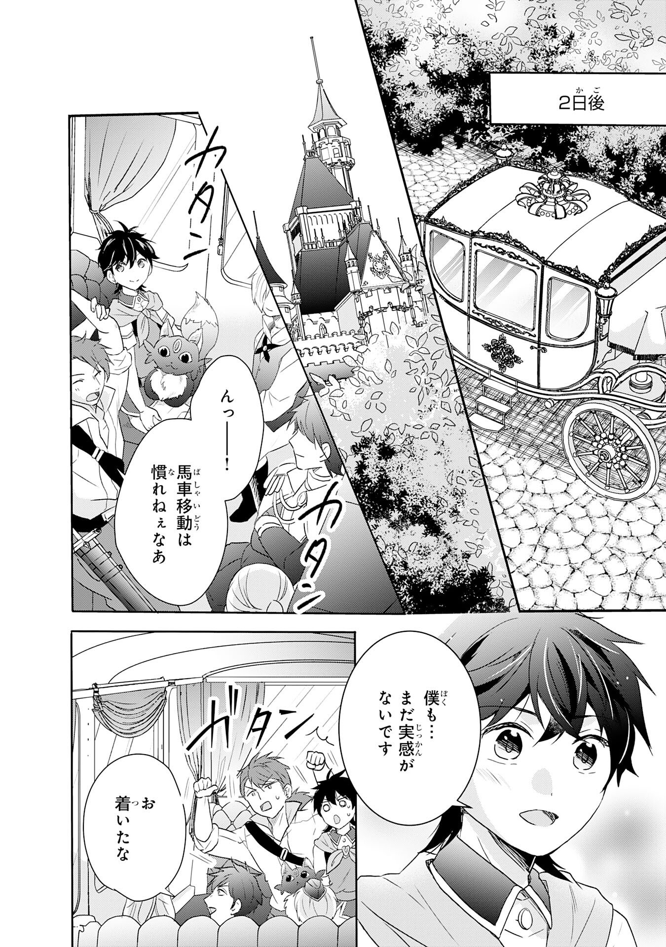 Suterare Kizoku no Mujinto Nobinobi Kaitakuki - Chapter 19 - Page 10