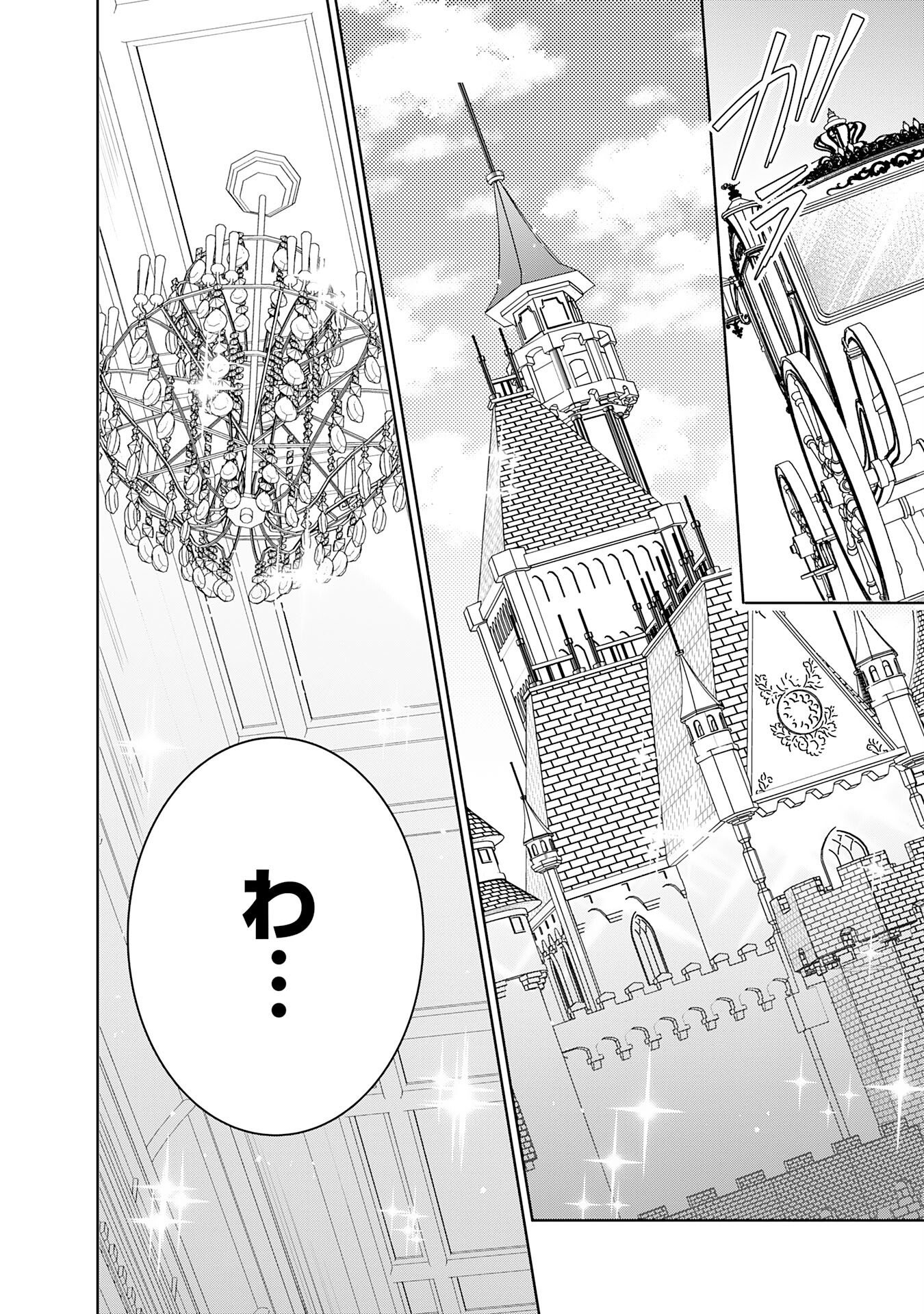 Suterare Kizoku no Mujinto Nobinobi Kaitakuki - Chapter 19 - Page 16