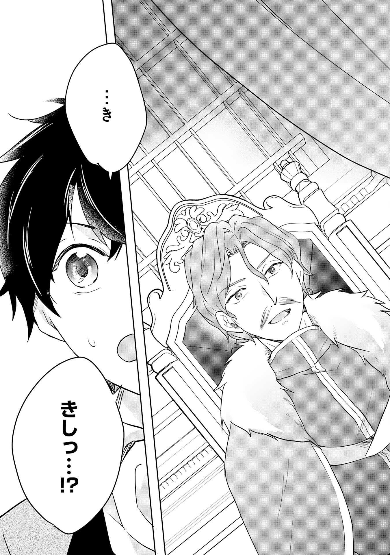 Suterare Kizoku no Mujinto Nobinobi Kaitakuki - Chapter 19 - Page 25