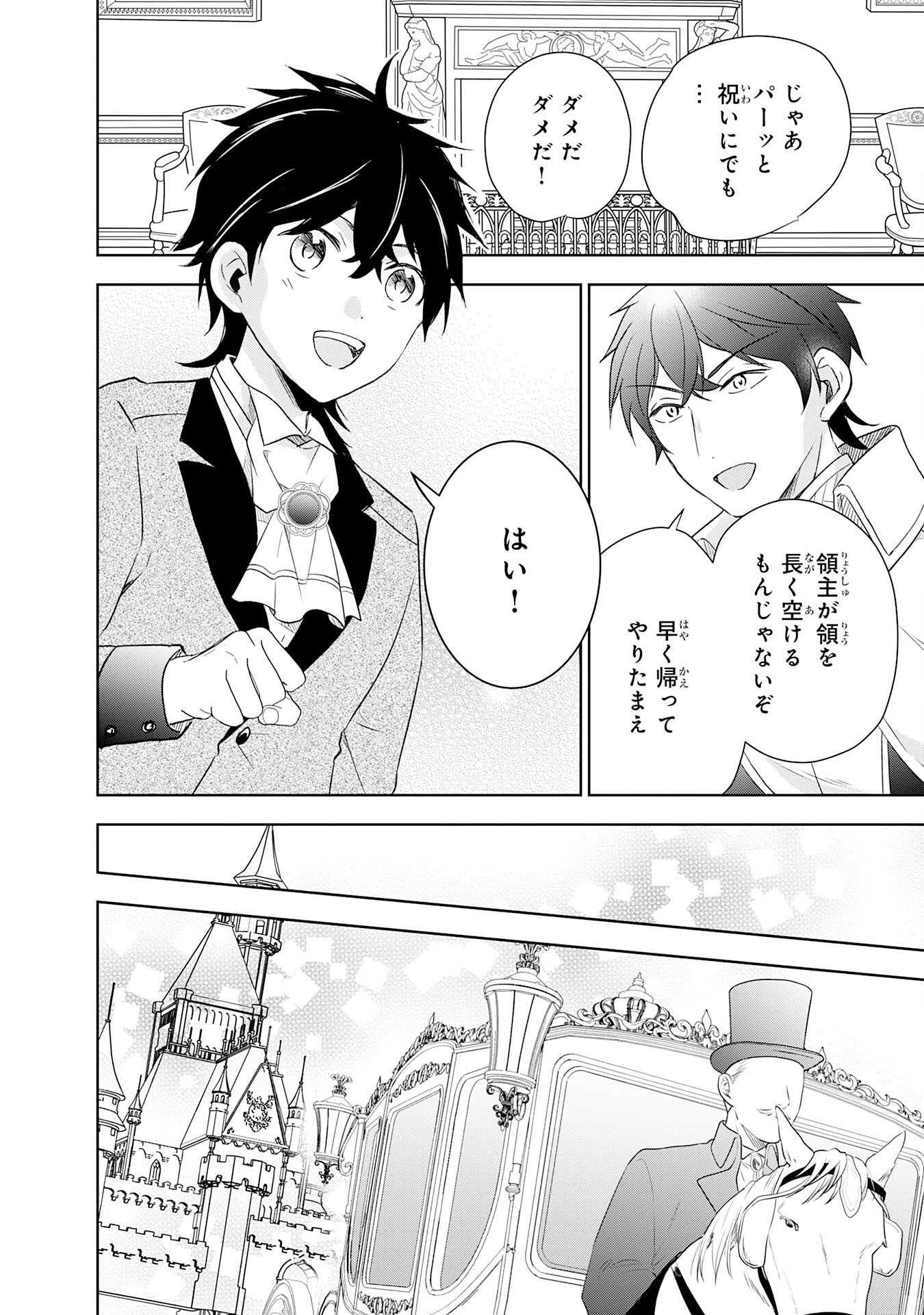 Suterare Kizoku no Mujinto Nobinobi Kaitakuki - Chapter 19 - Page 30