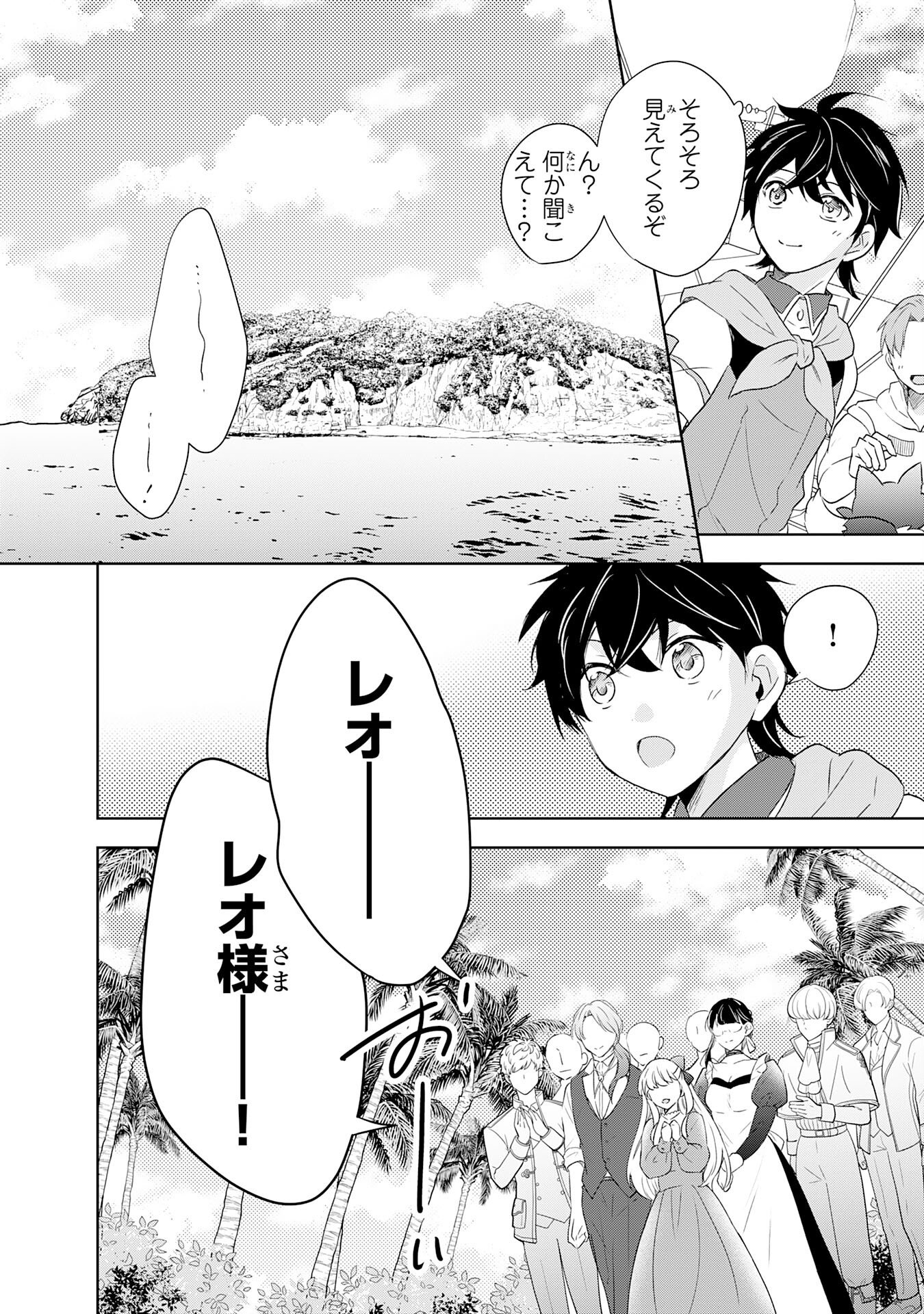 Suterare Kizoku no Mujinto Nobinobi Kaitakuki - Chapter 19 - Page 32