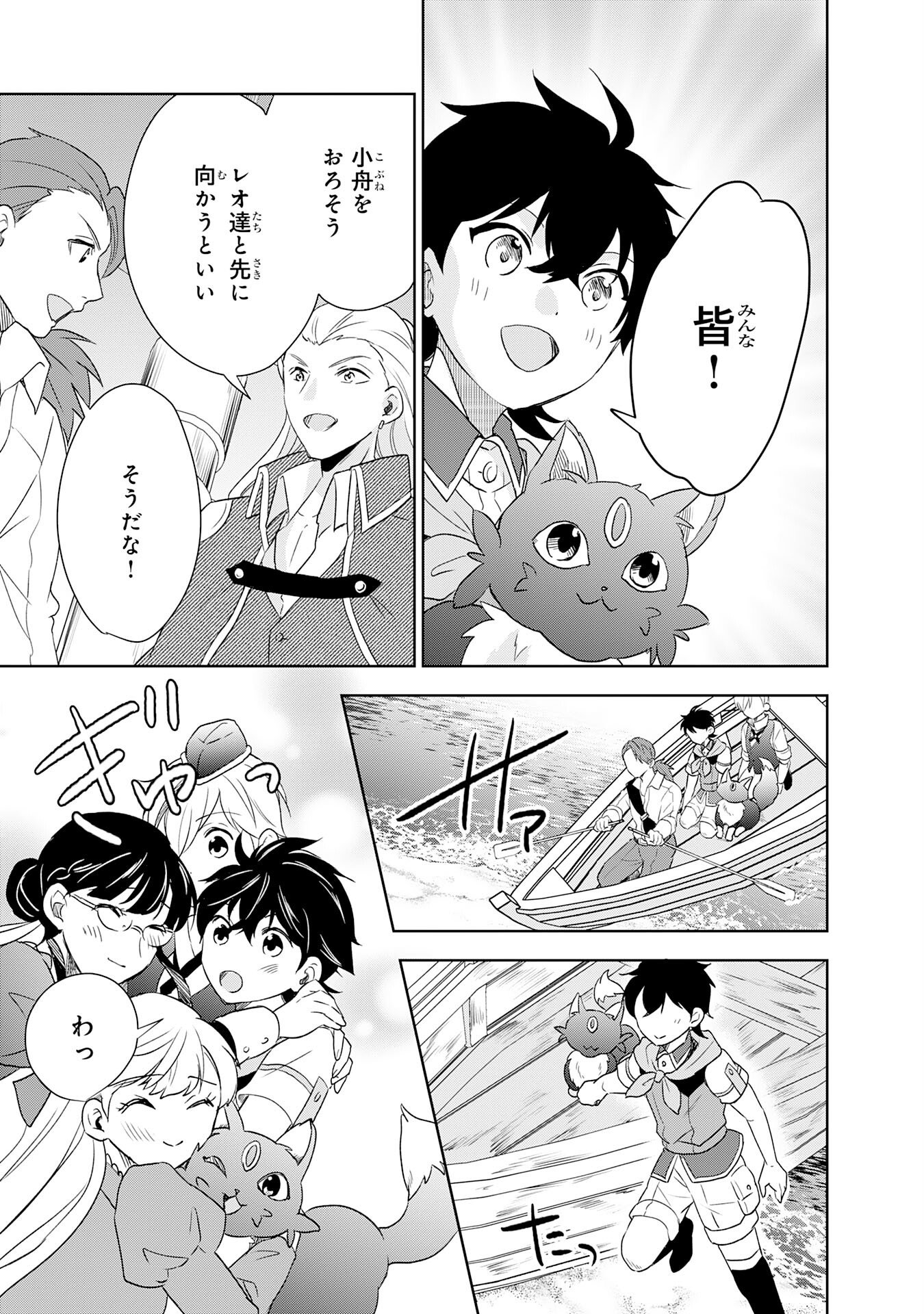 Suterare Kizoku no Mujinto Nobinobi Kaitakuki - Chapter 19 - Page 33