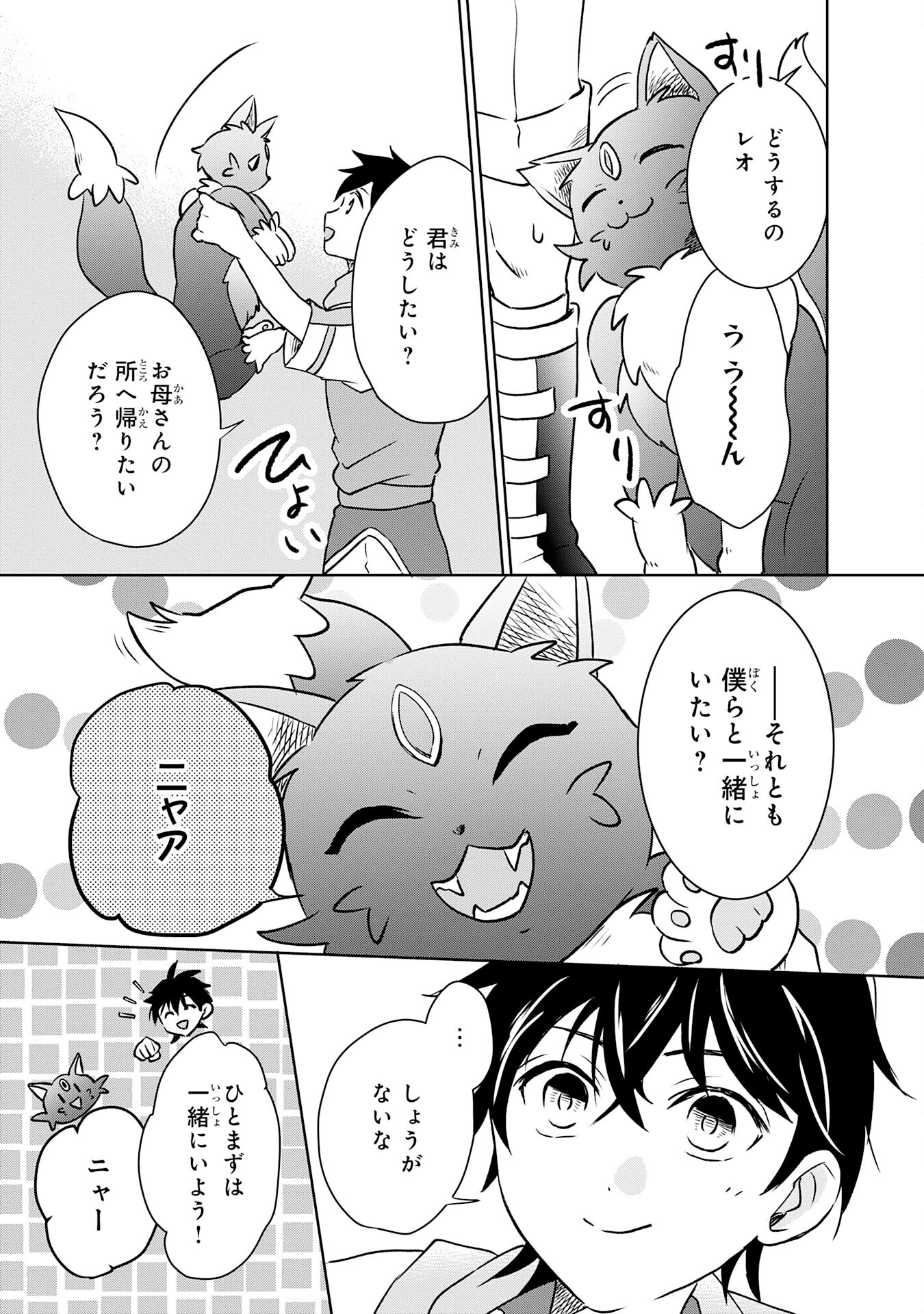 Suterare Kizoku no Mujinto Nobinobi Kaitakuki - Chapter 2 - Page 11