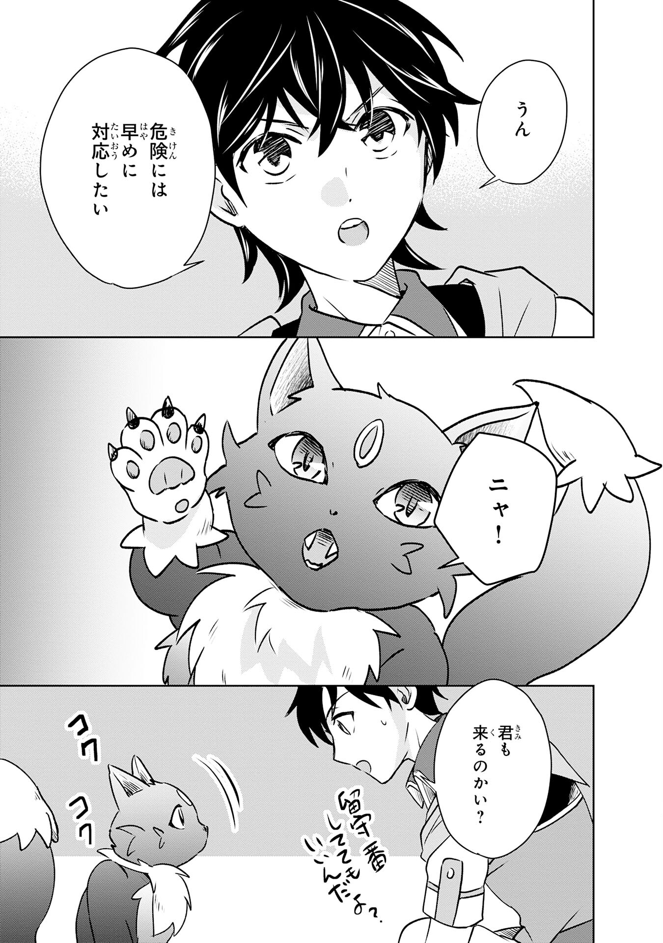 Suterare Kizoku no Mujinto Nobinobi Kaitakuki - Chapter 2 - Page 15