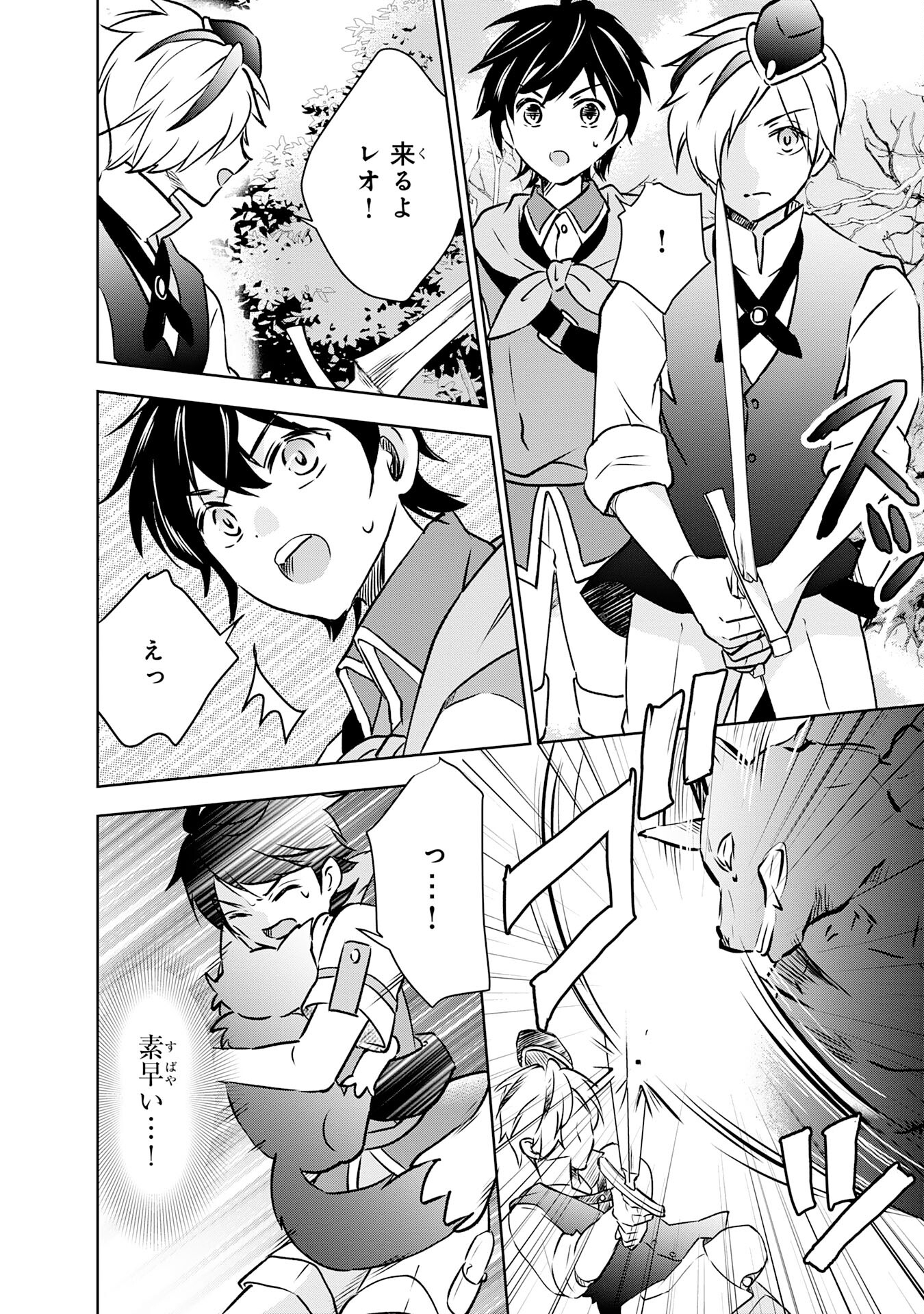 Suterare Kizoku no Mujinto Nobinobi Kaitakuki - Chapter 2 - Page 18