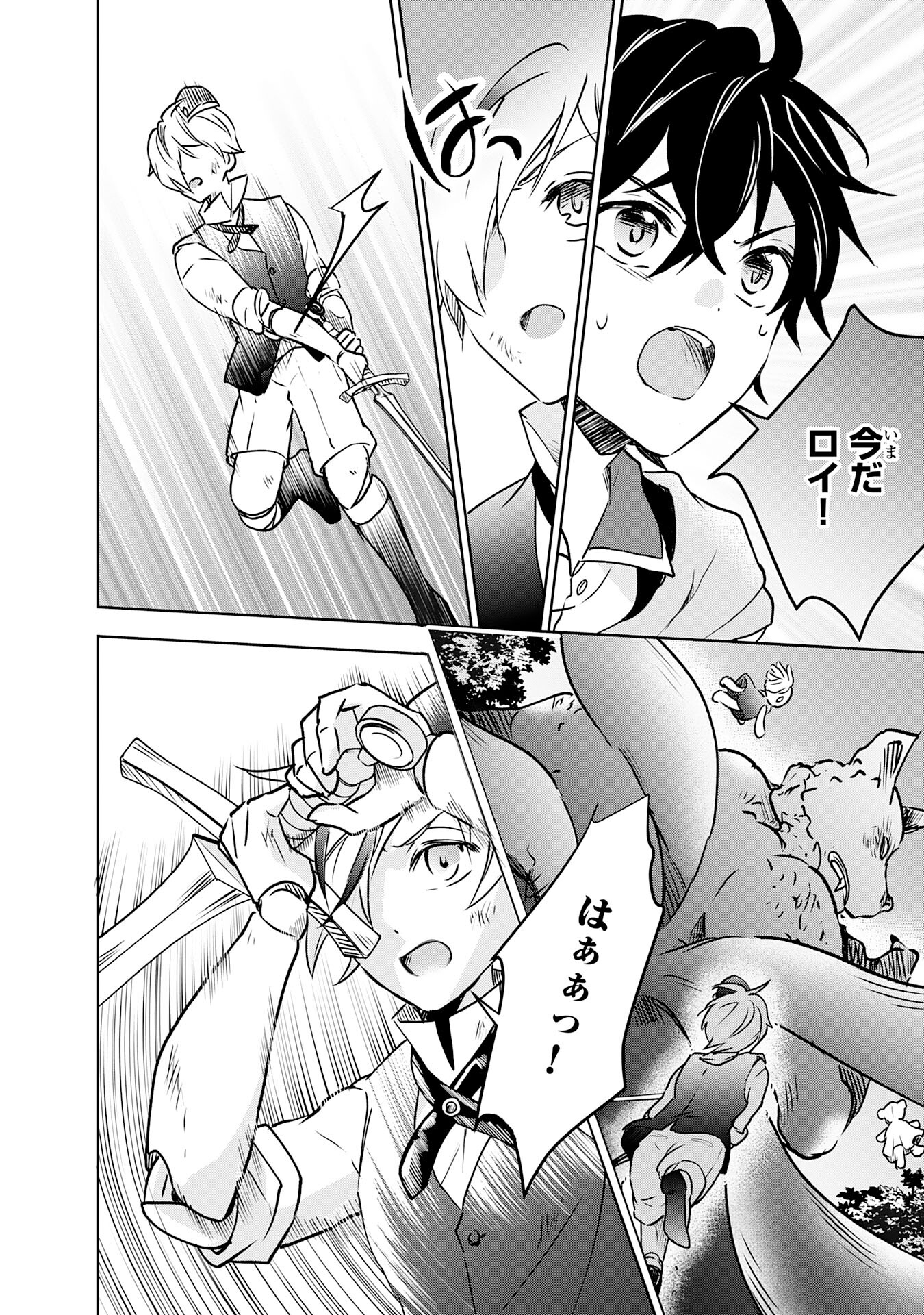 Suterare Kizoku no Mujinto Nobinobi Kaitakuki - Chapter 2 - Page 22