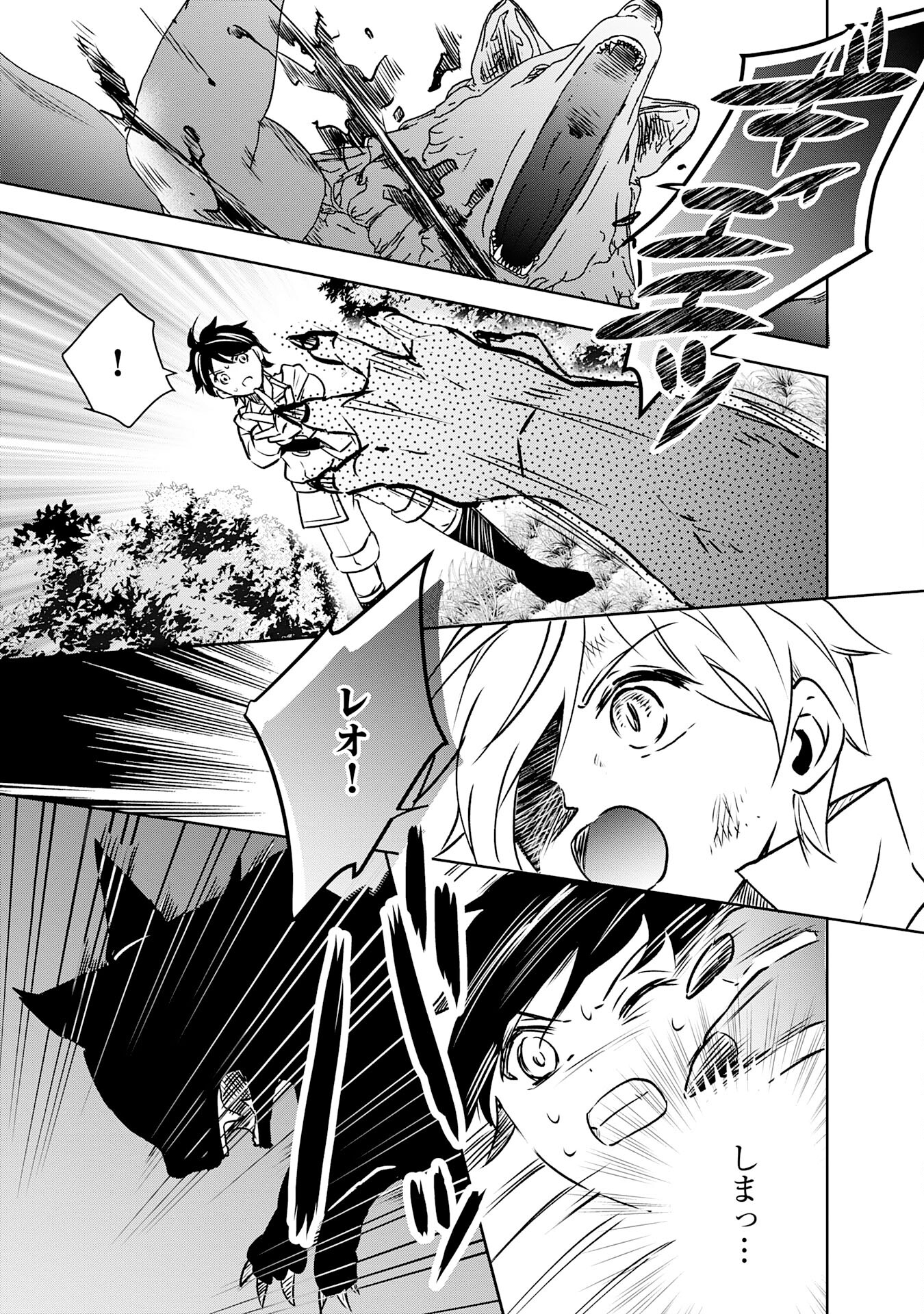 Suterare Kizoku no Mujinto Nobinobi Kaitakuki - Chapter 2 - Page 23