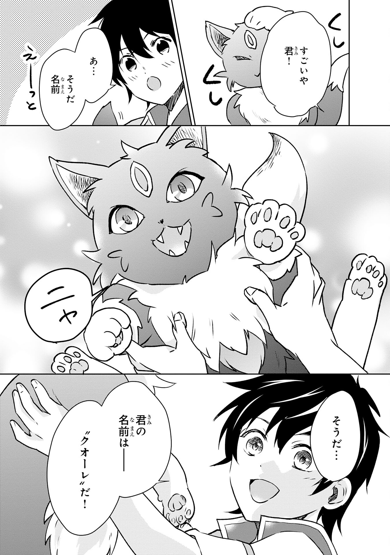 Suterare Kizoku no Mujinto Nobinobi Kaitakuki - Chapter 2 - Page 27