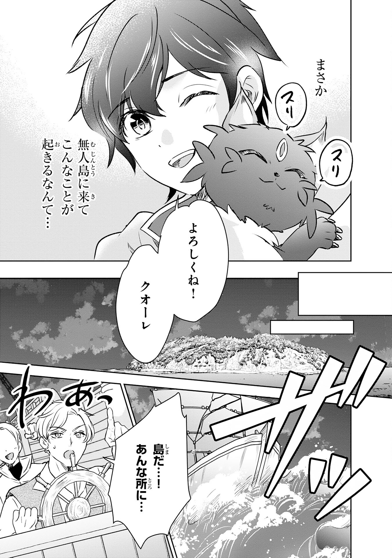 Suterare Kizoku no Mujinto Nobinobi Kaitakuki - Chapter 2 - Page 29