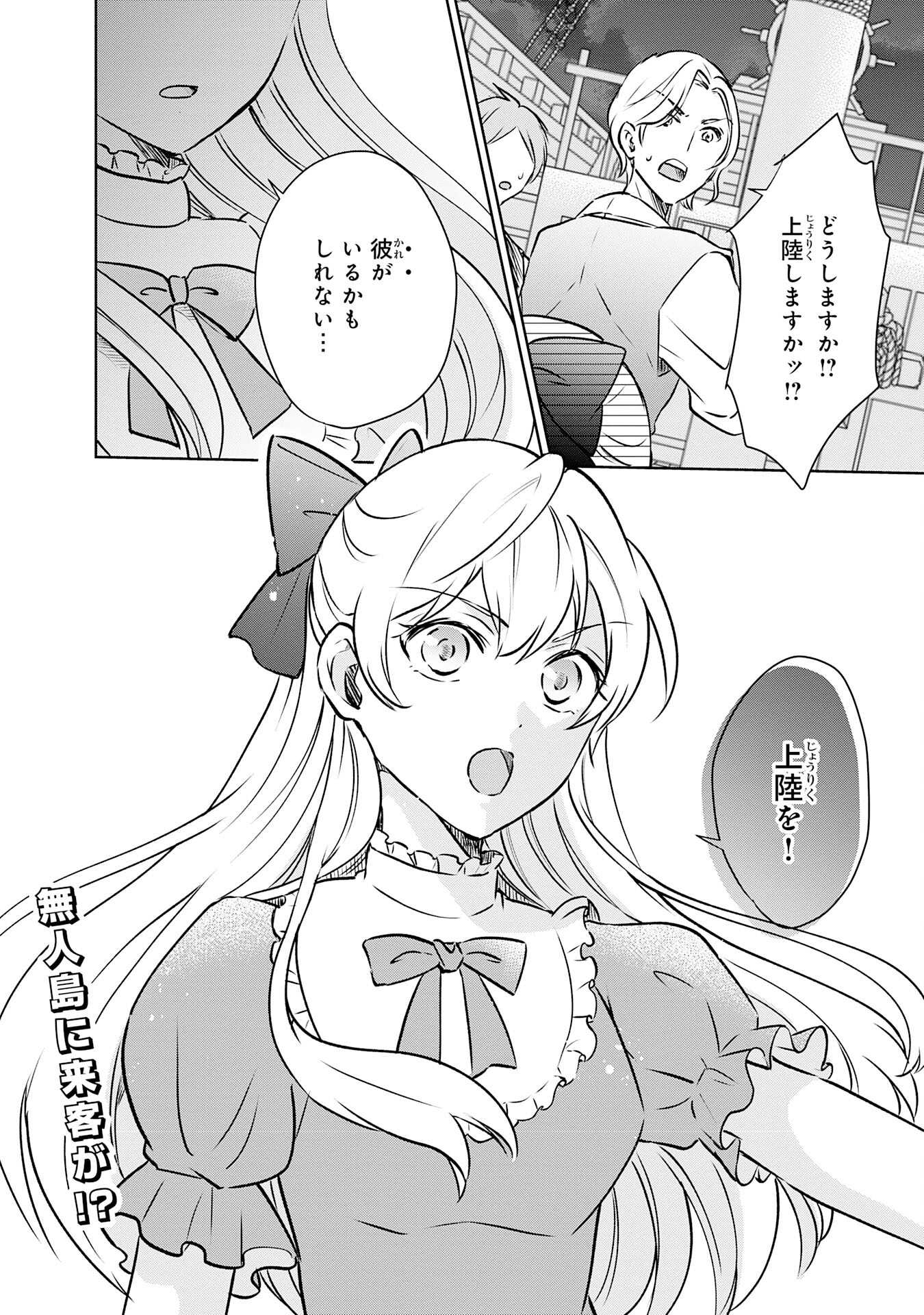 Suterare Kizoku no Mujinto Nobinobi Kaitakuki - Chapter 2 - Page 30