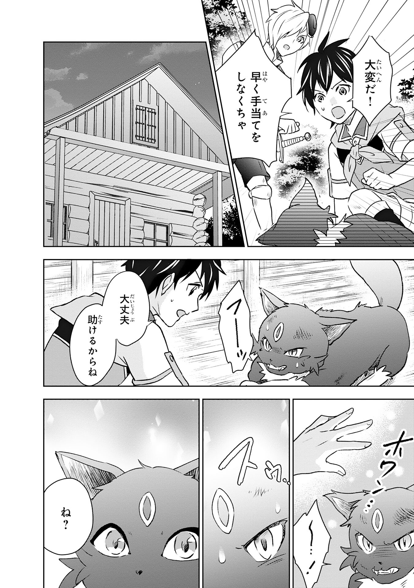 Suterare Kizoku no Mujinto Nobinobi Kaitakuki - Chapter 2 - Page 6
