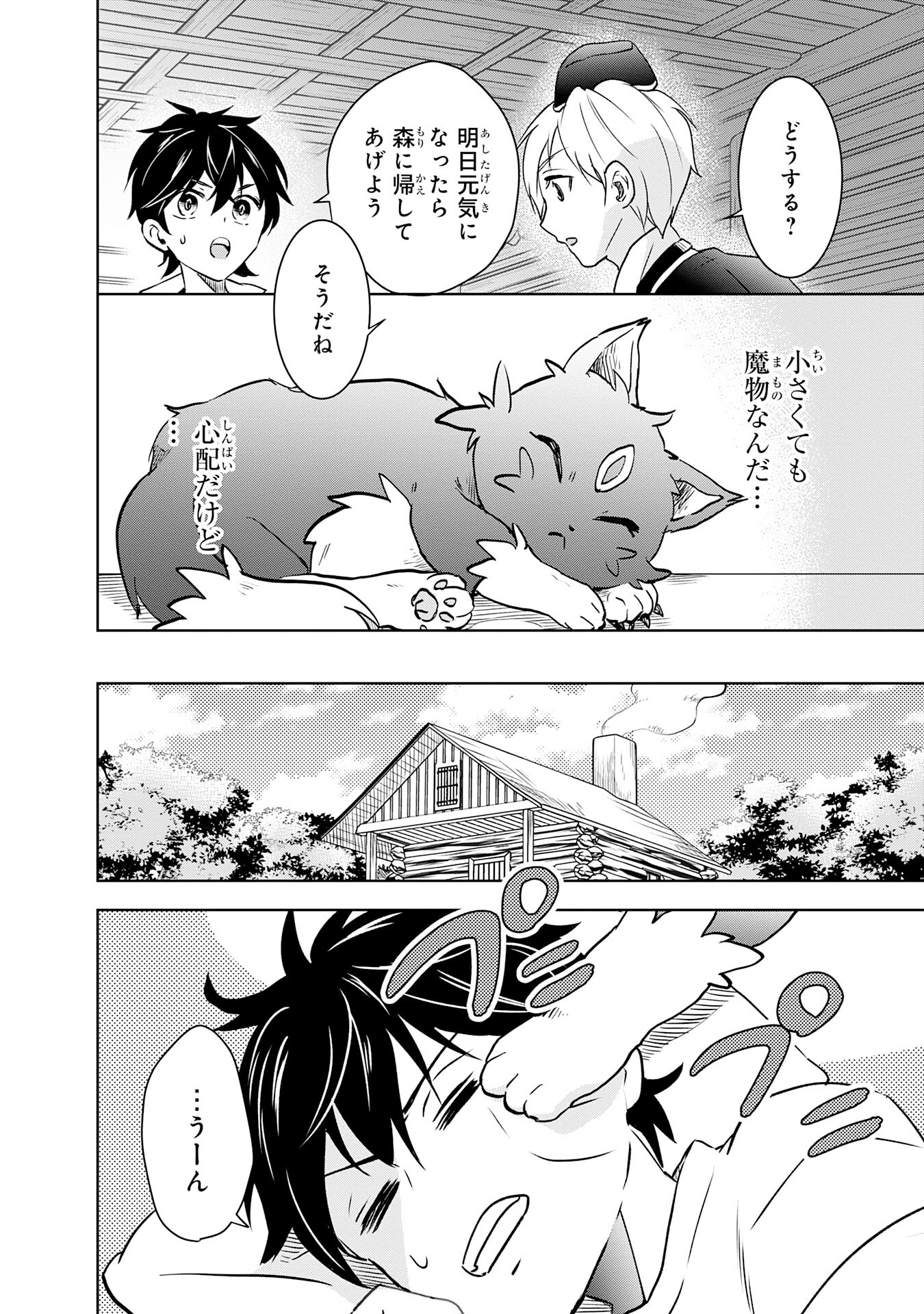 Suterare Kizoku no Mujinto Nobinobi Kaitakuki - Chapter 2 - Page 8