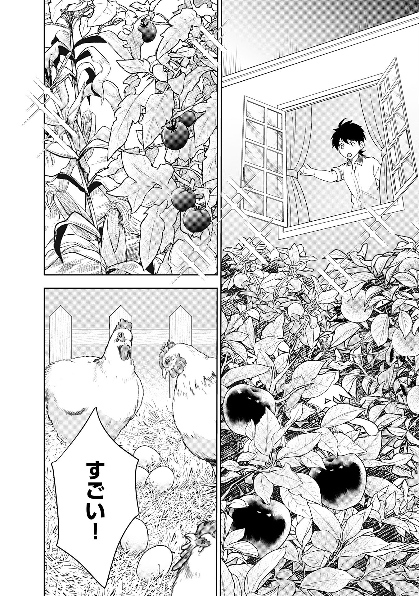 Suterare Kizoku no Mujinto Nobinobi Kaitakuki - Chapter 20 - Page 12